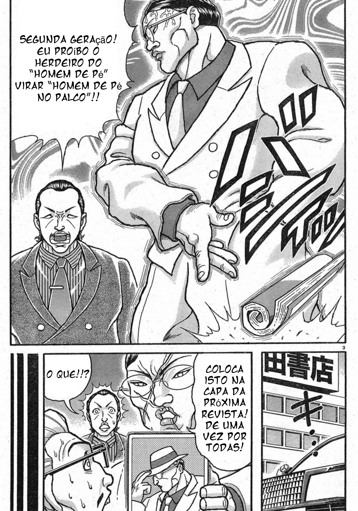 ページ 3
