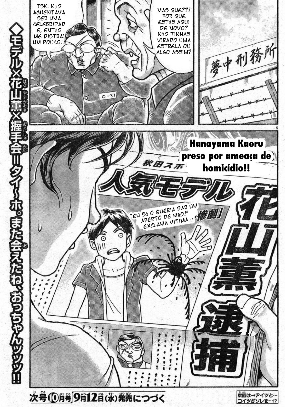 ページ 5