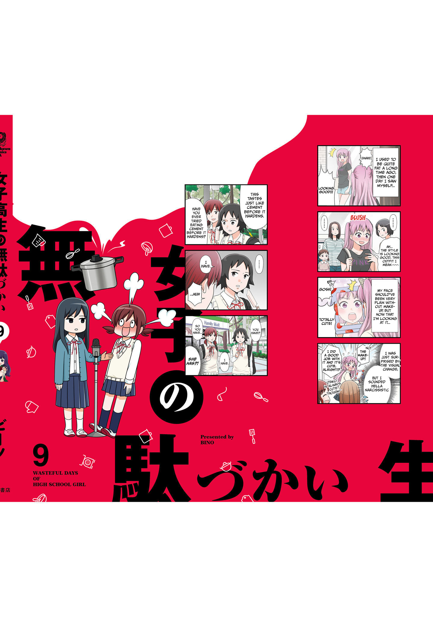 ページ 12