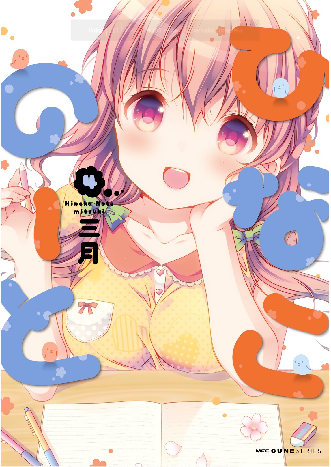 ページ 2