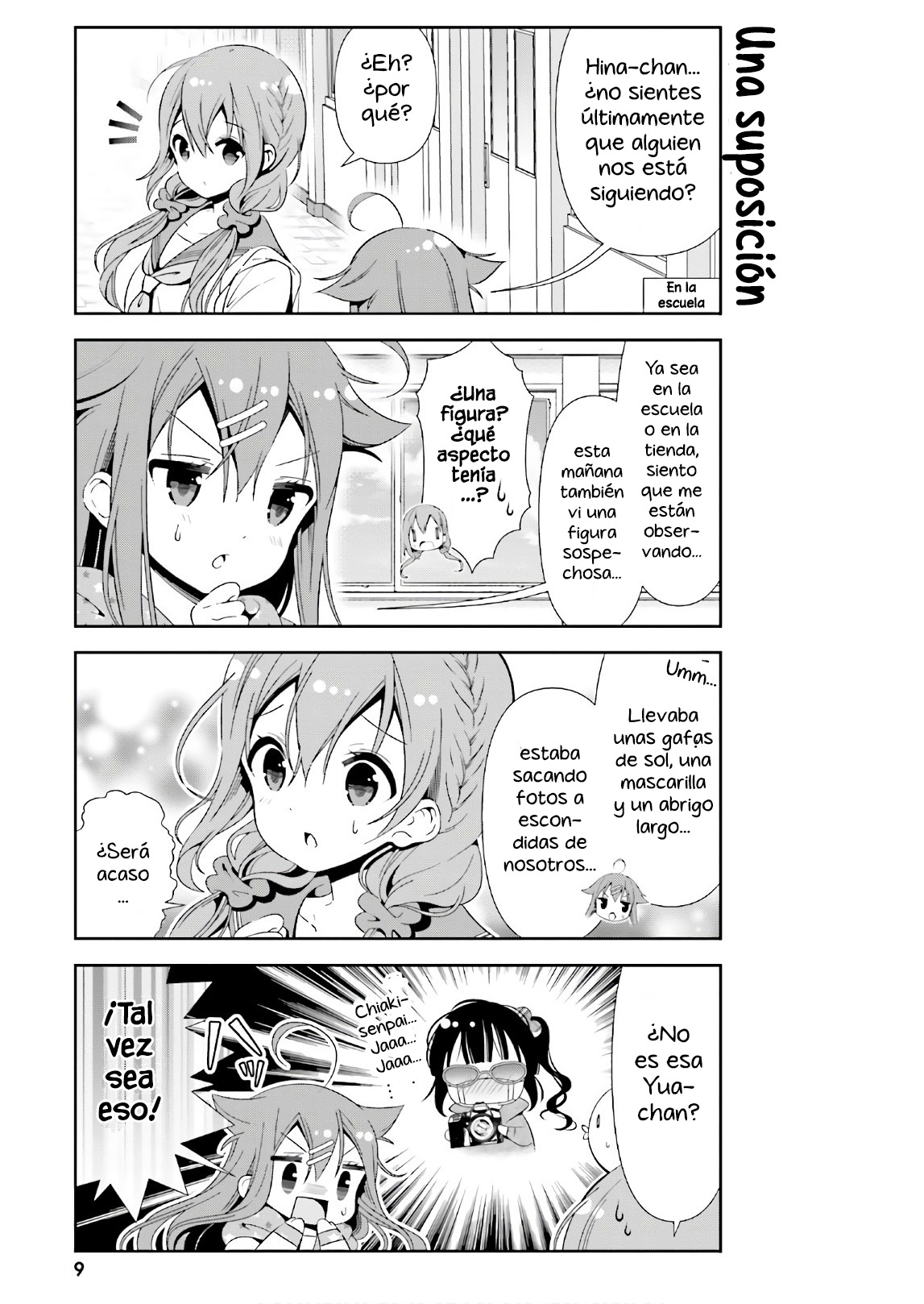 ページ 12