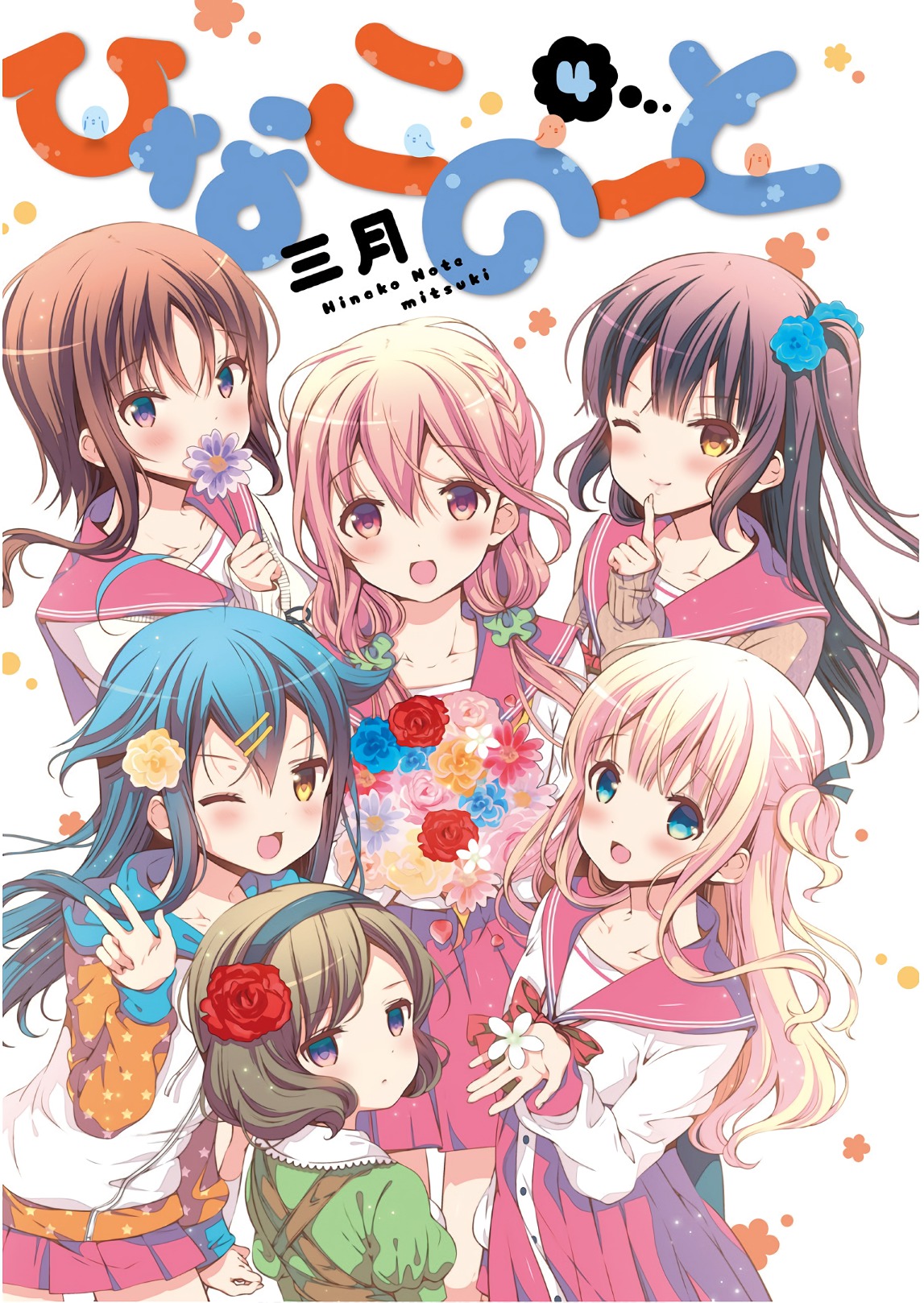 ページ 4