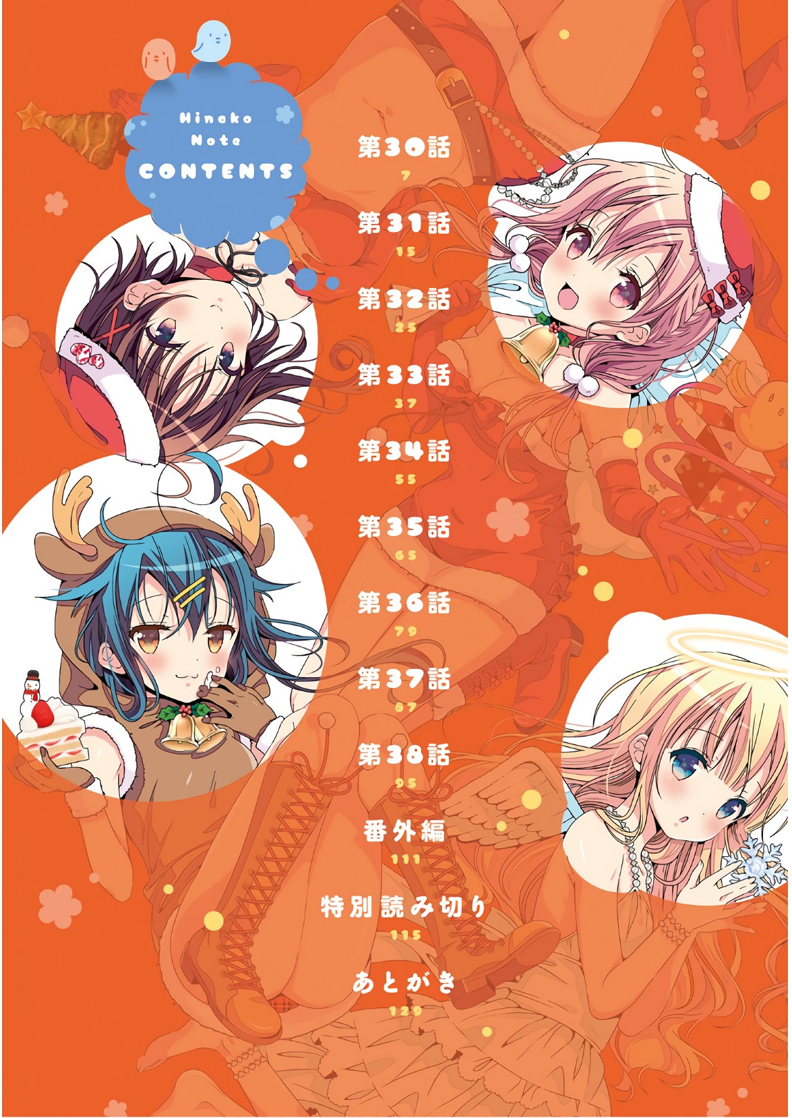 ページ 7