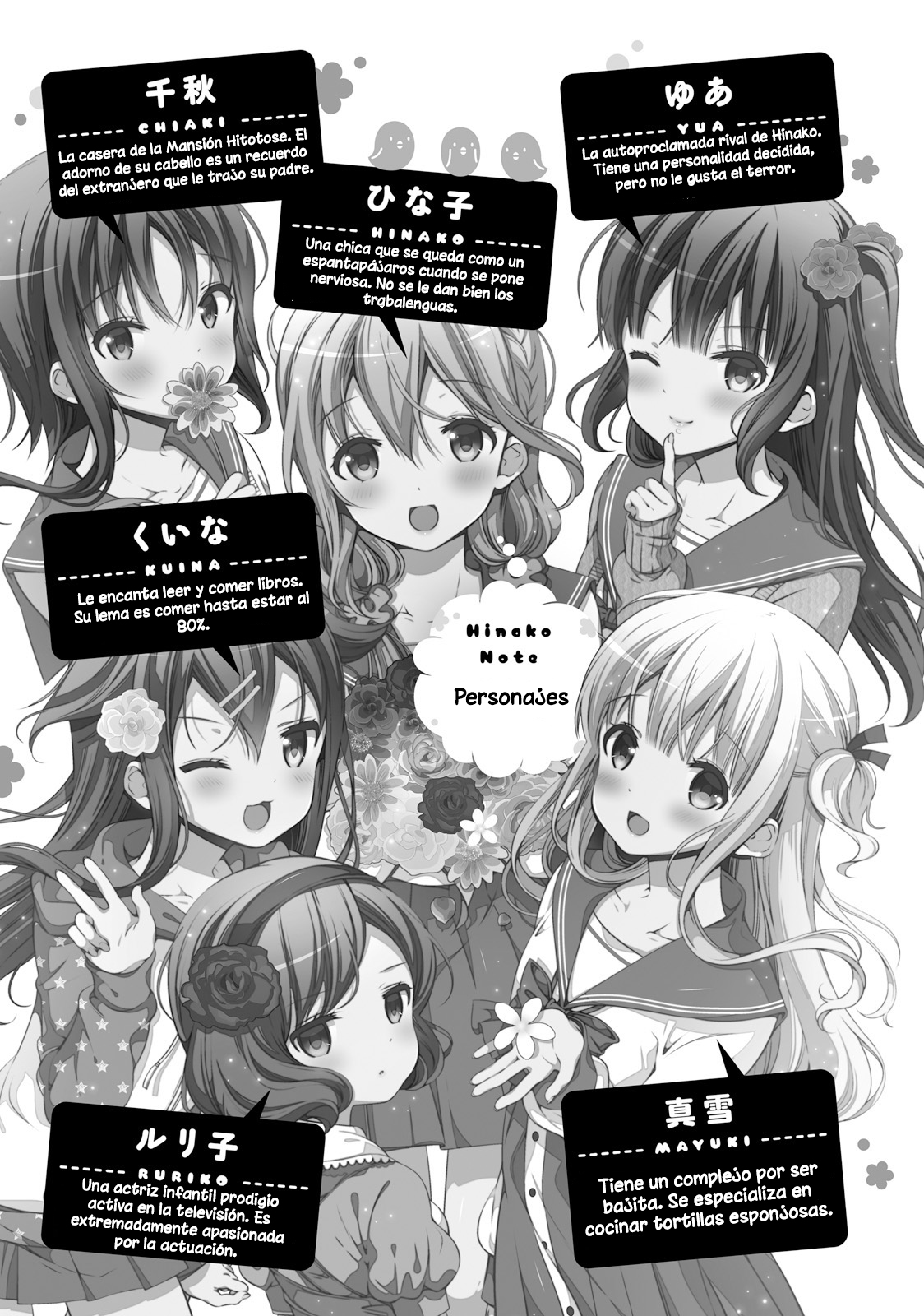 ページ 8