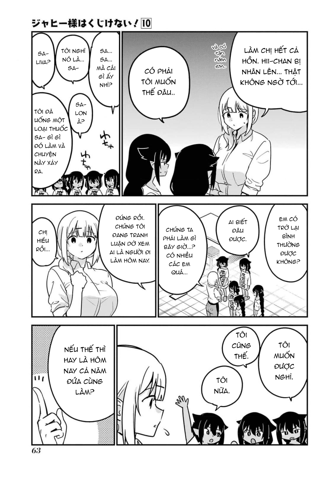 ページ 8