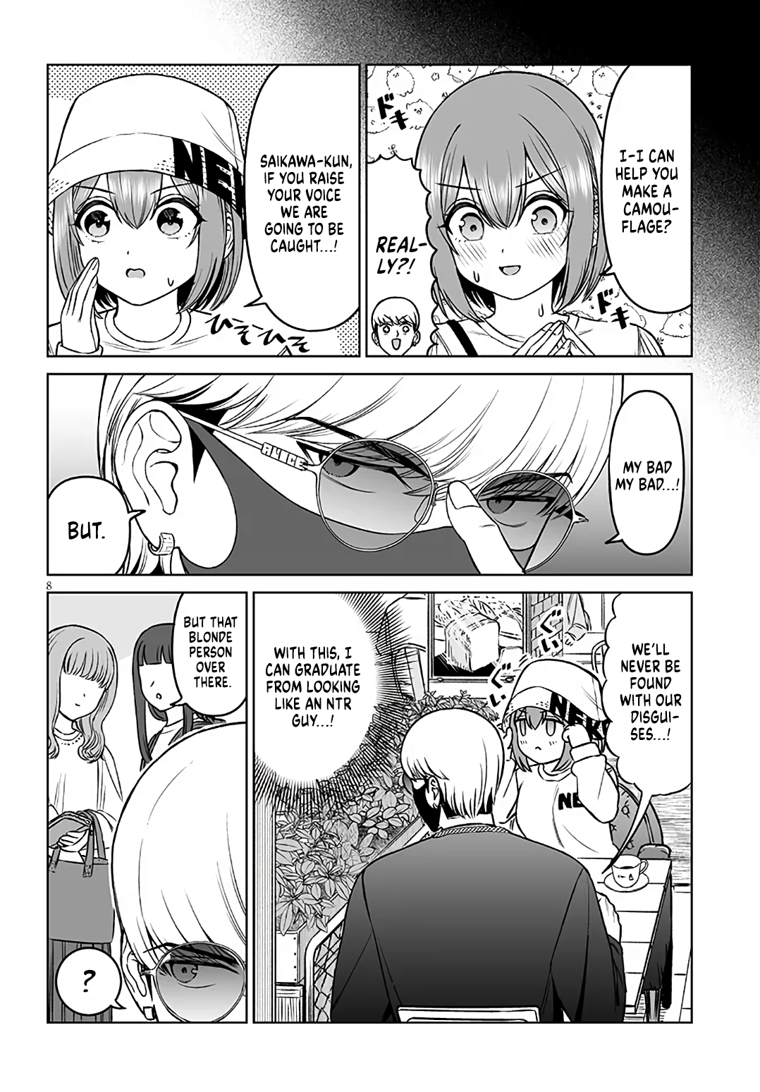 ページ 8