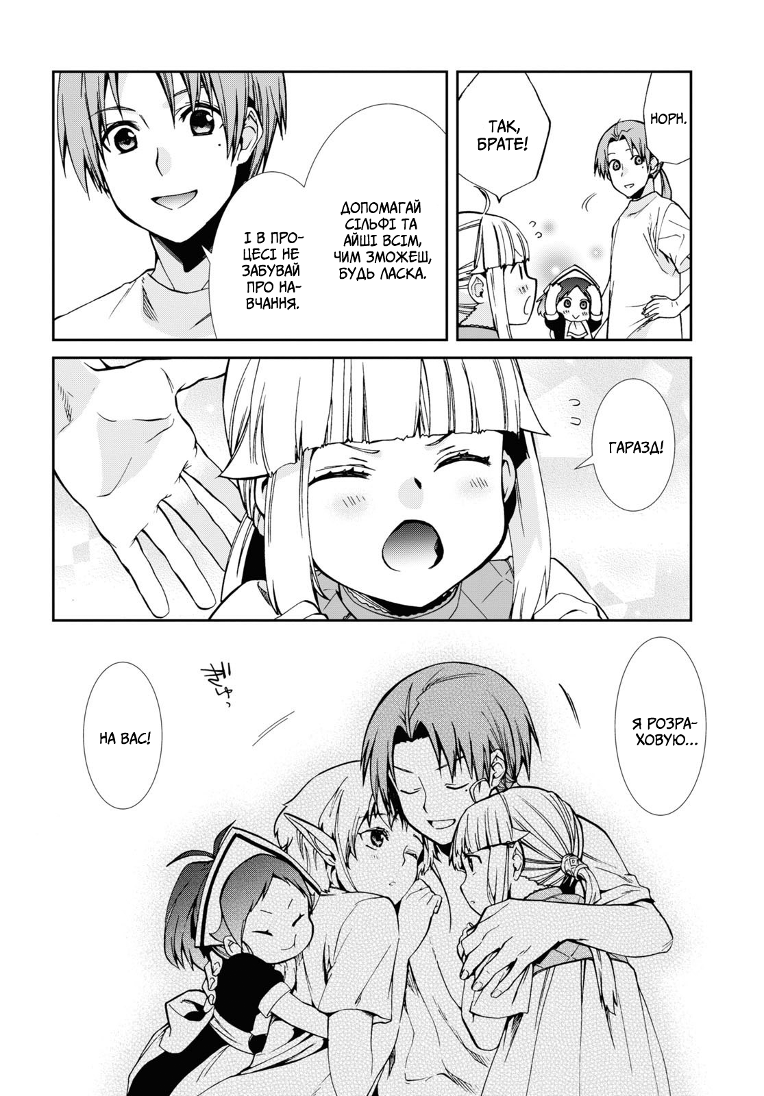 ページ 6