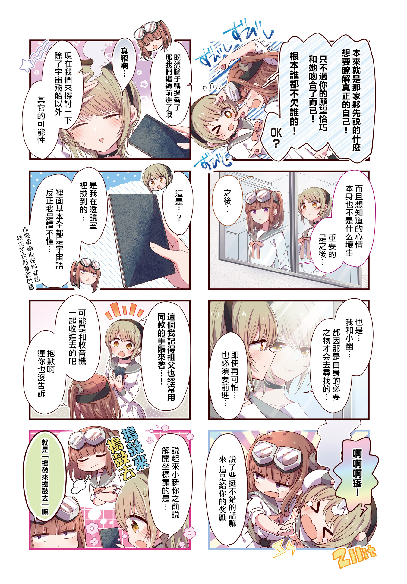 ページ 2