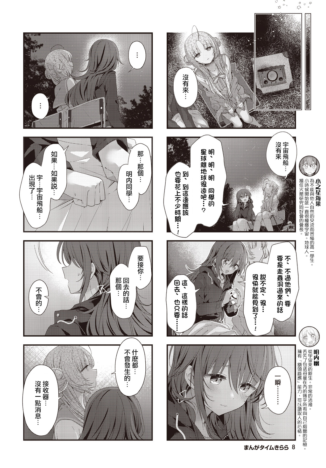 ページ 4