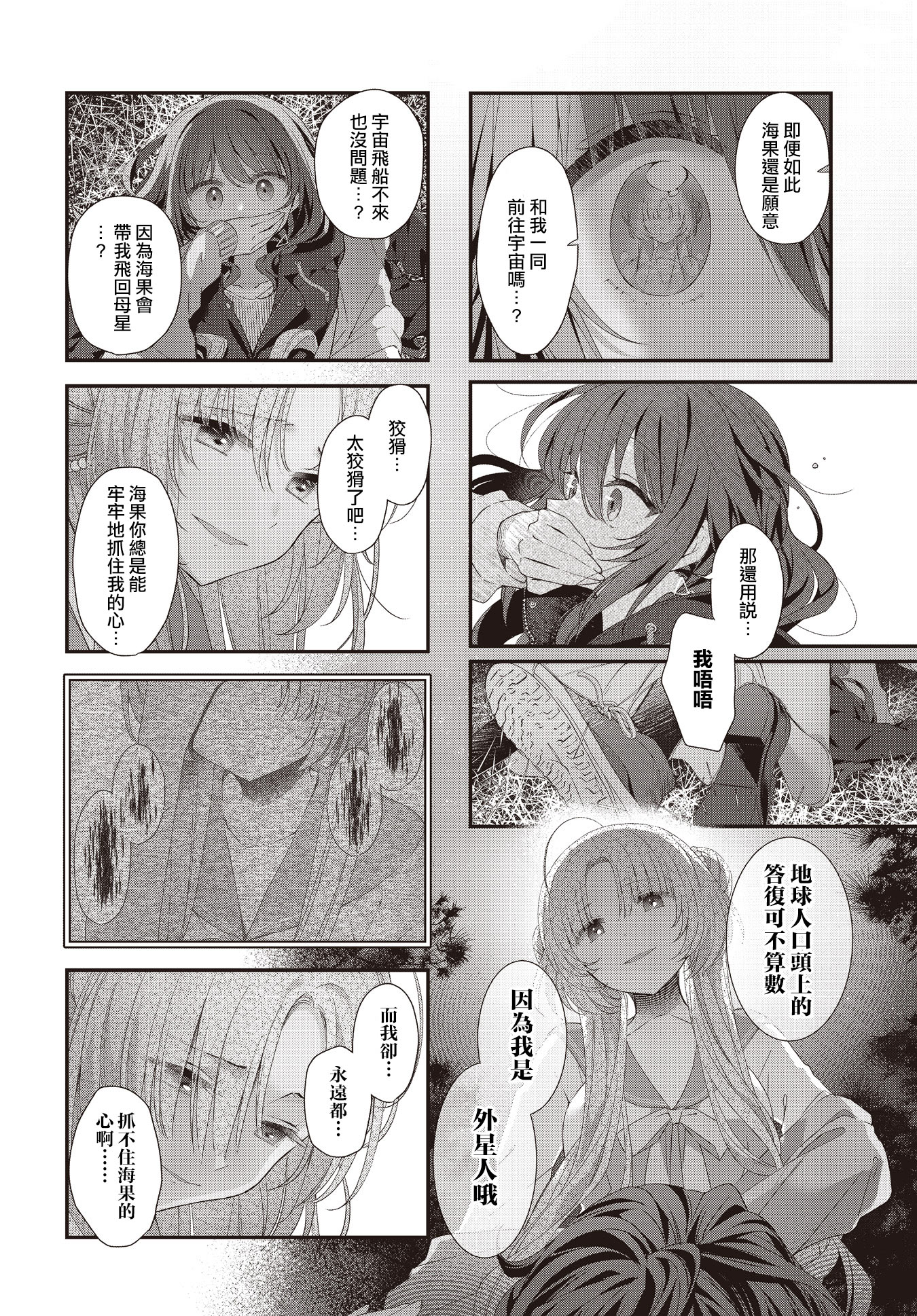 ページ 6