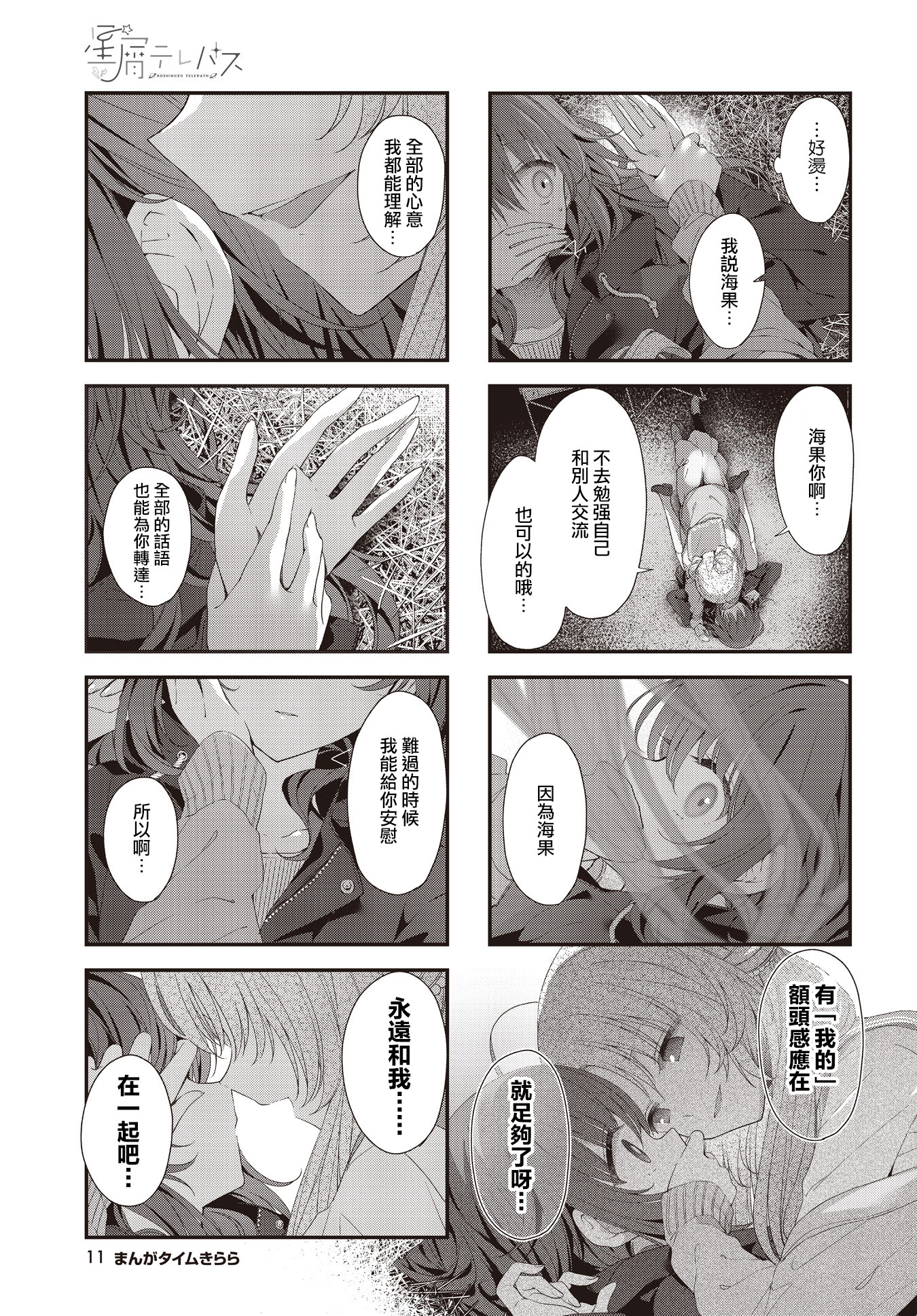 ページ 7
