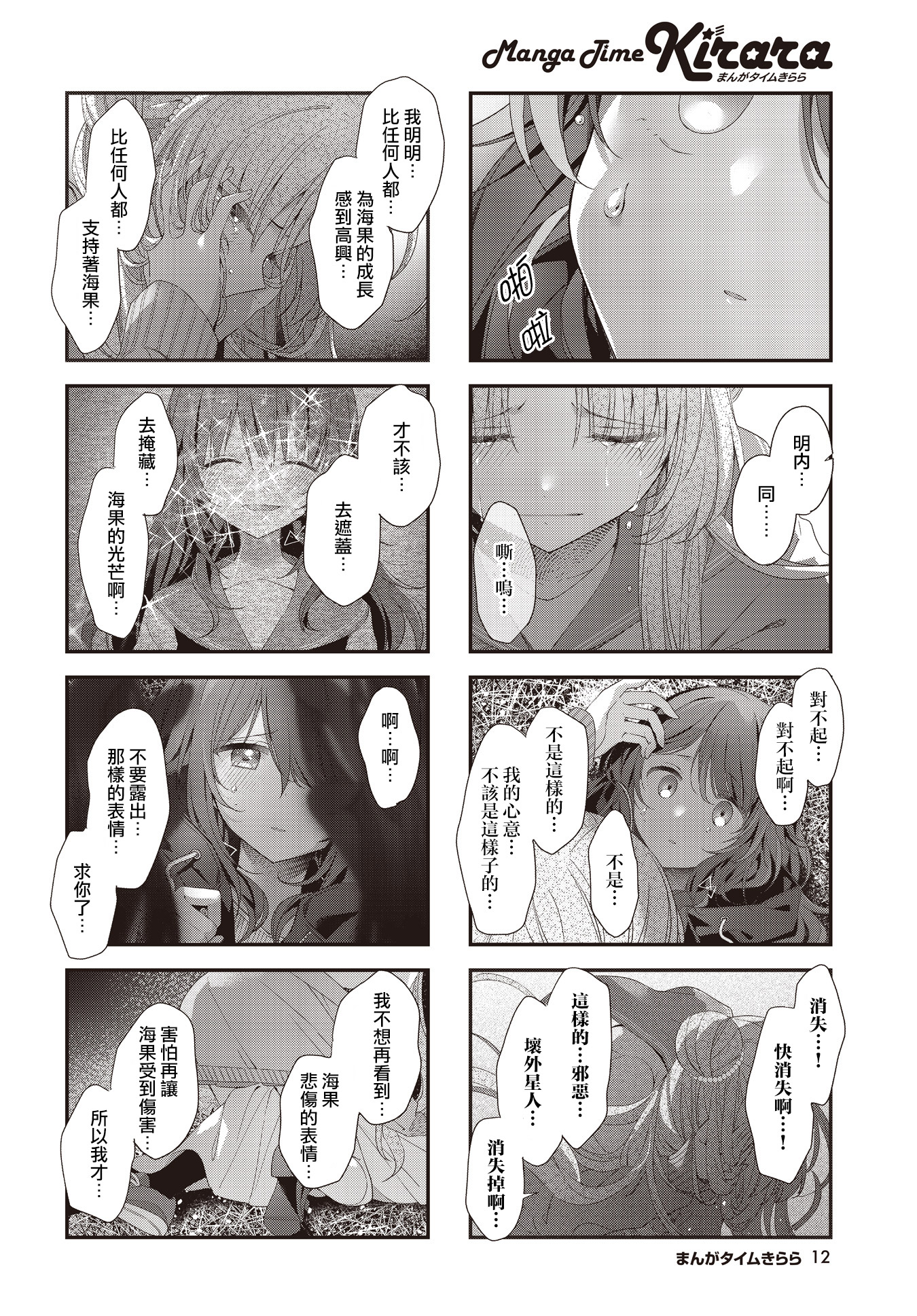 ページ 8