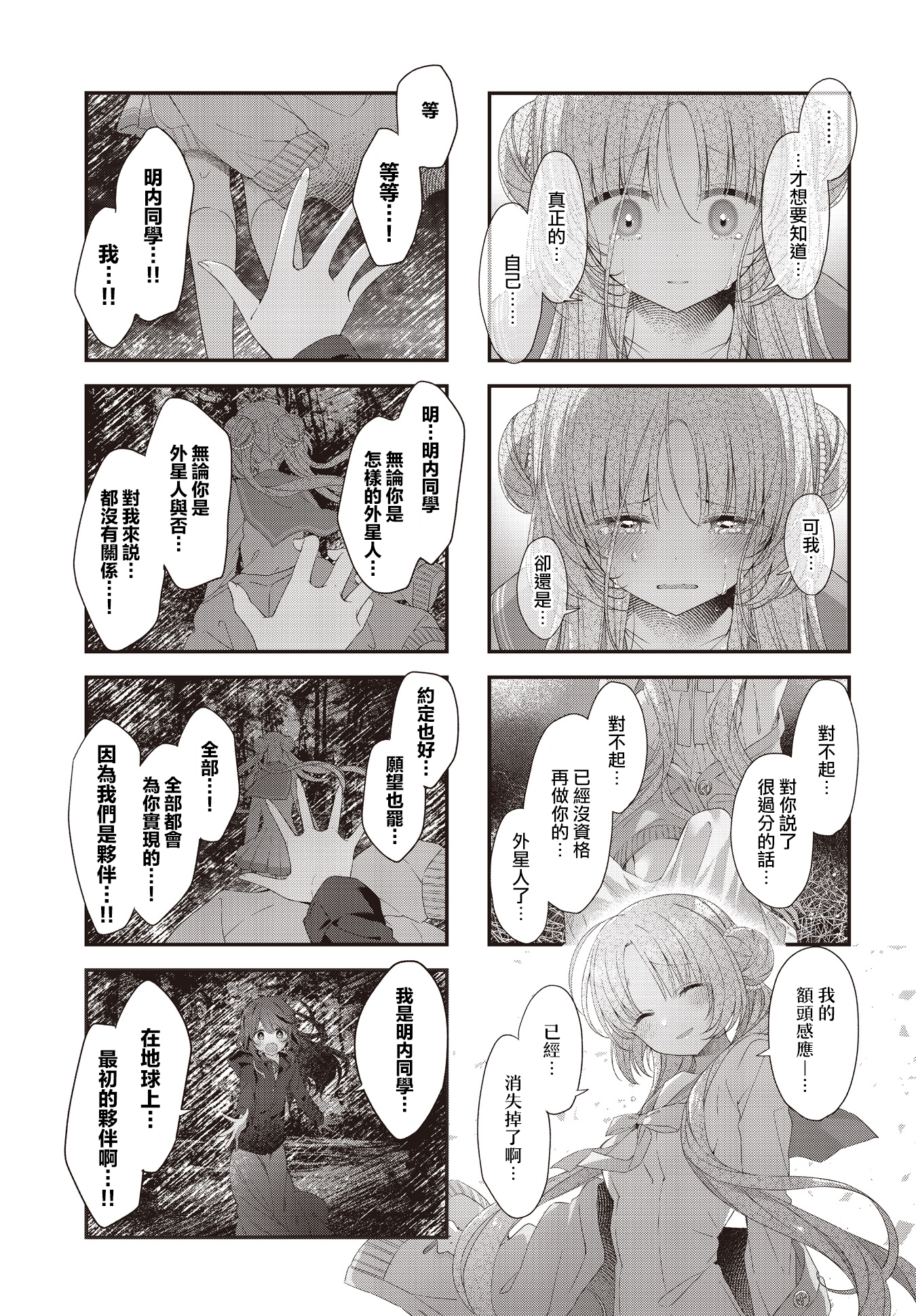 ページ 9