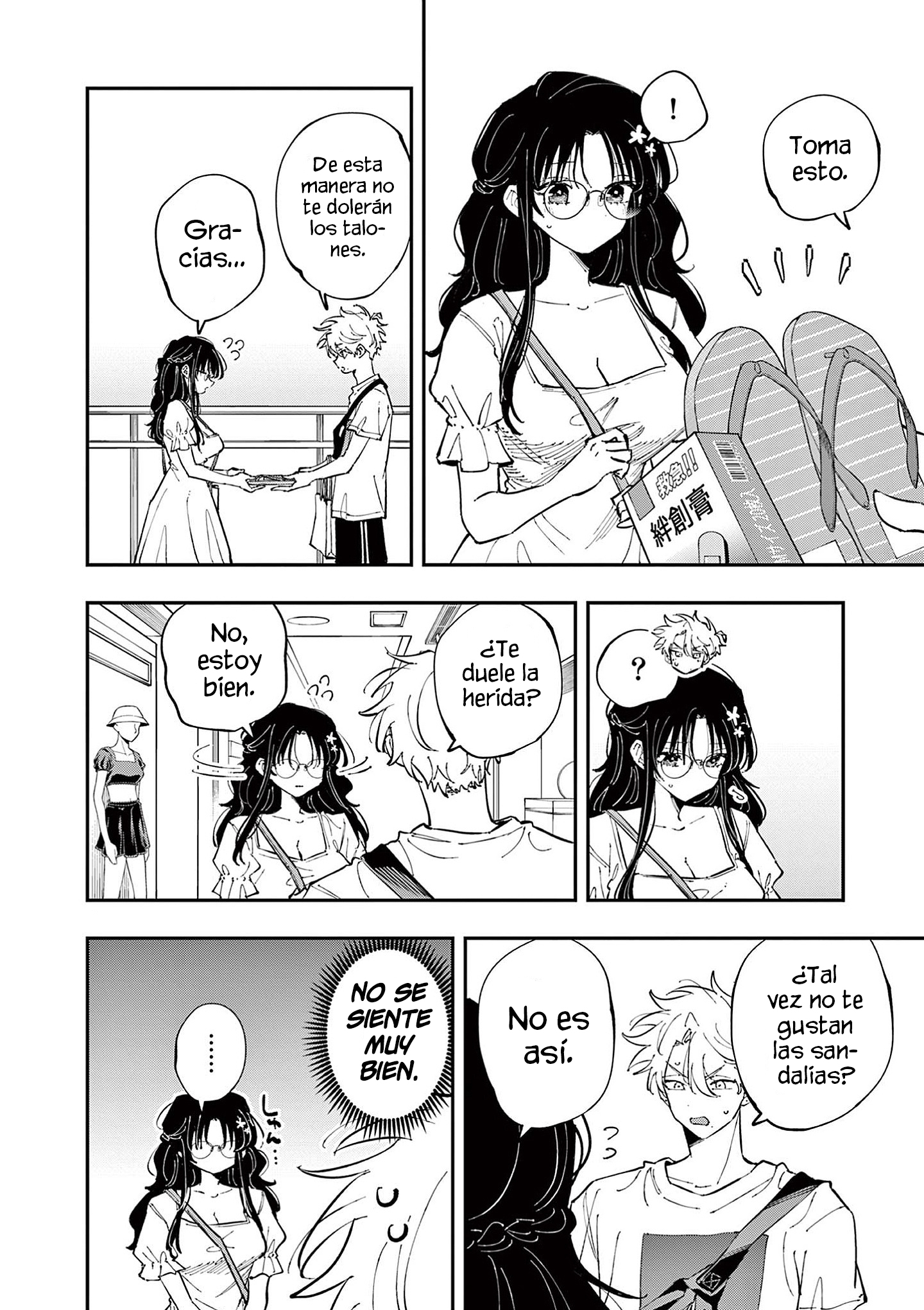 ページ 8