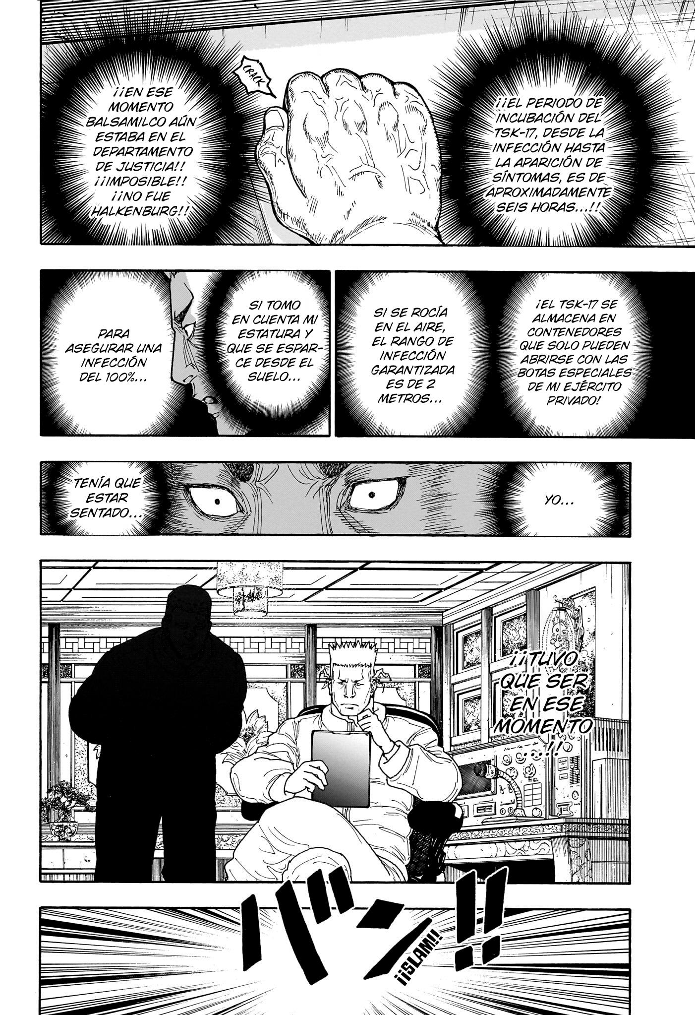ページ 8