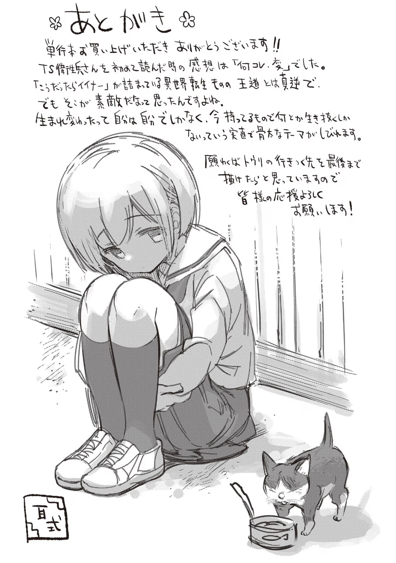 ページ 18