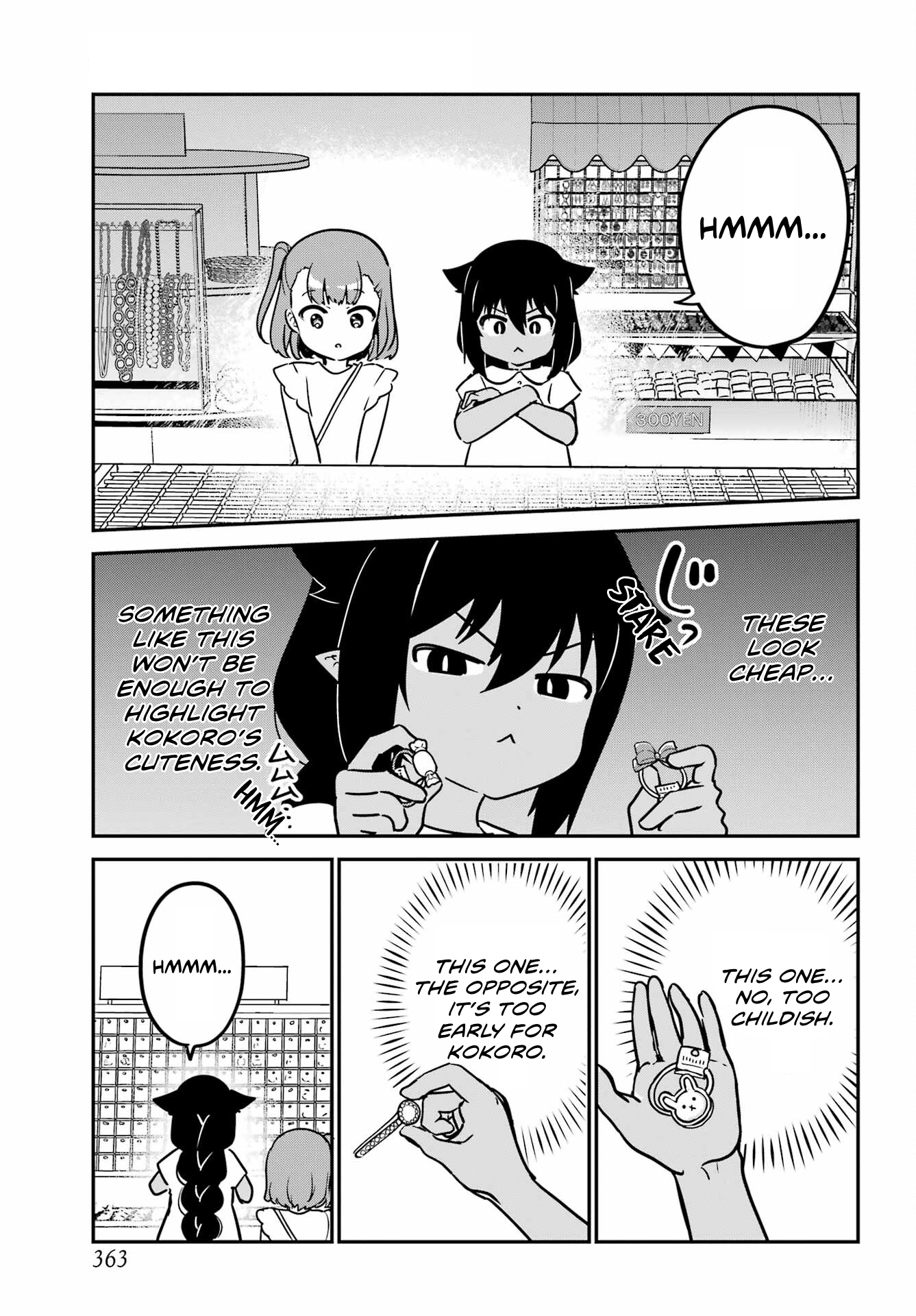 ページ 7