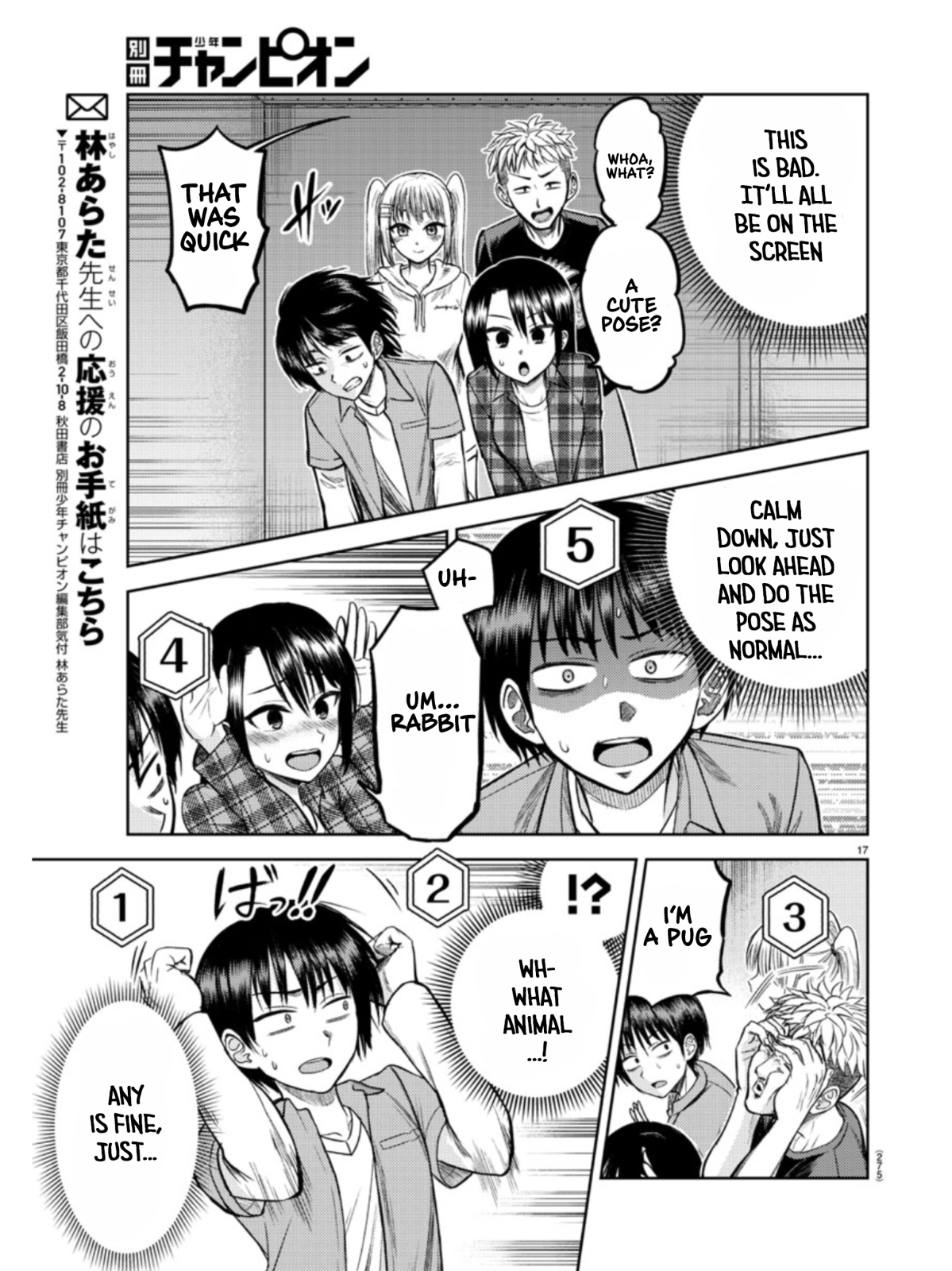 ページ 17