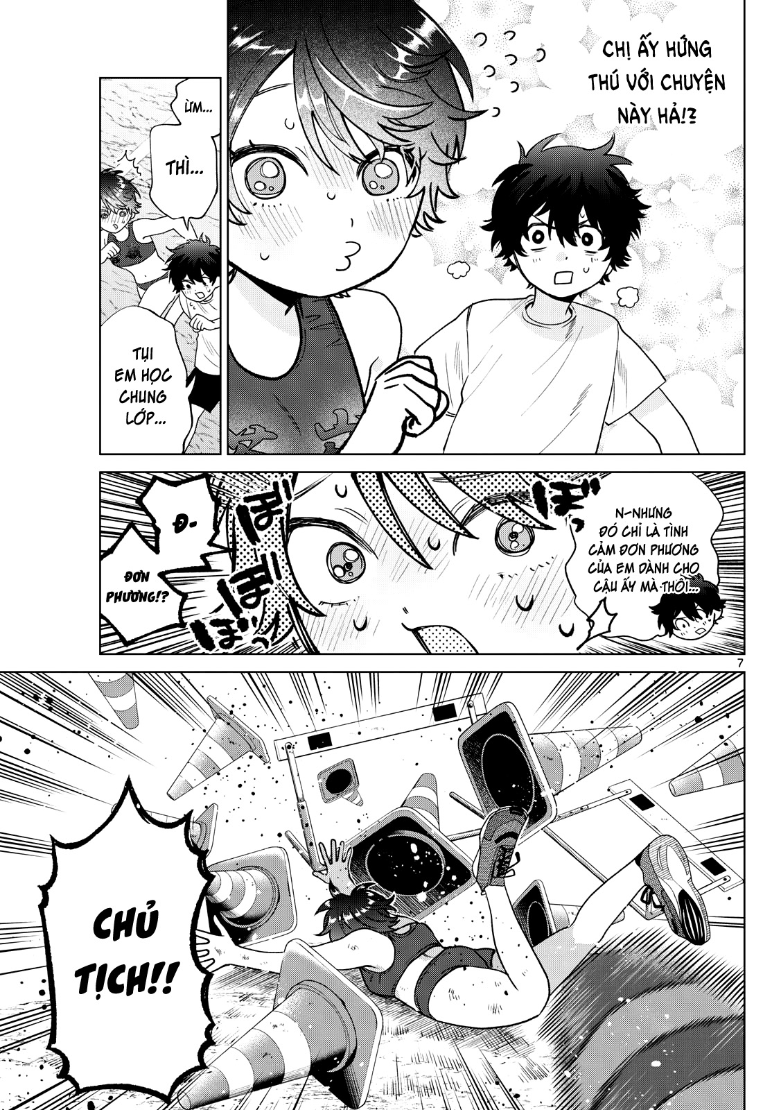 ページ 8