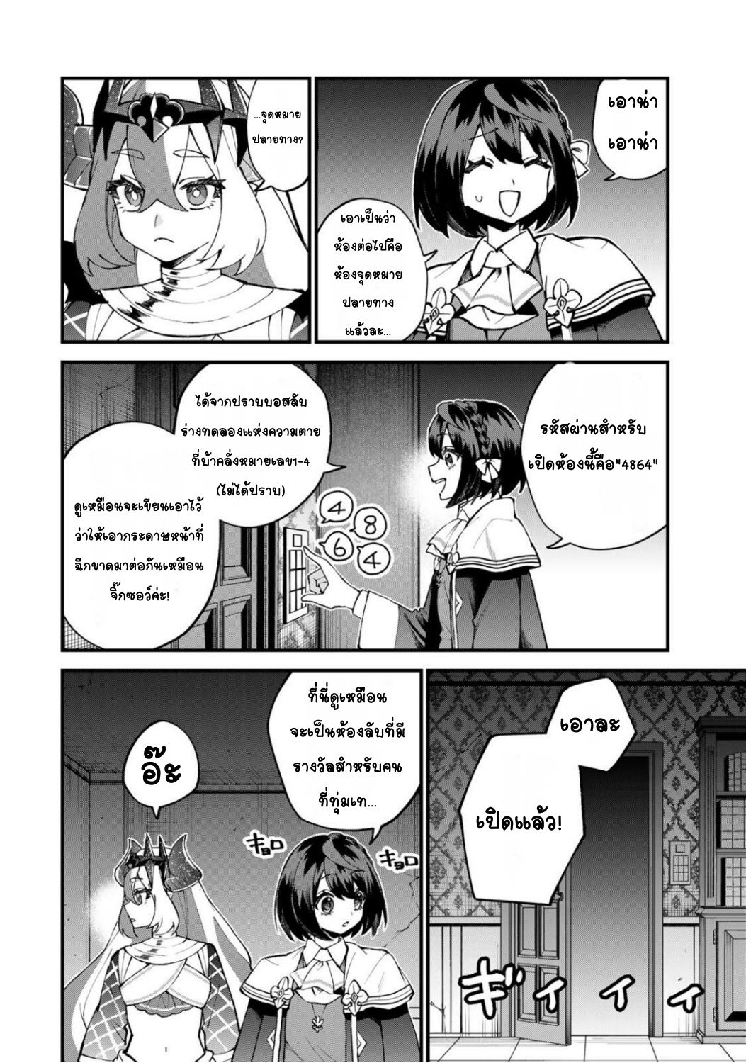 ページ 9