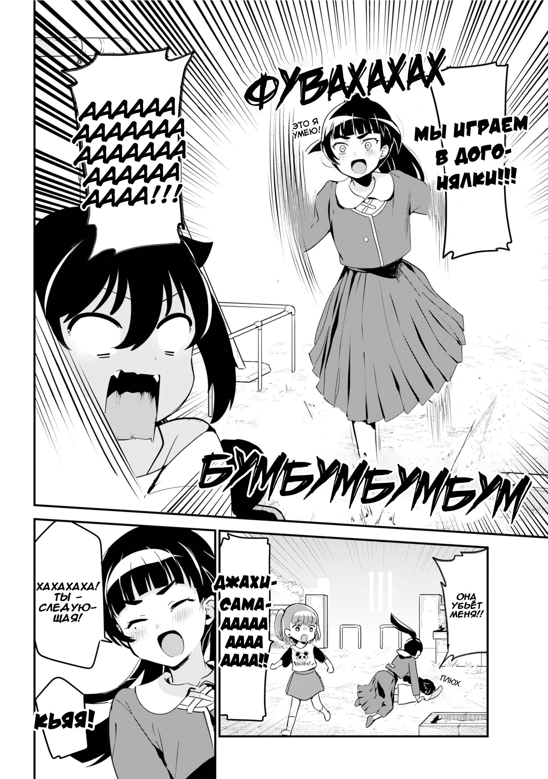 ページ 8