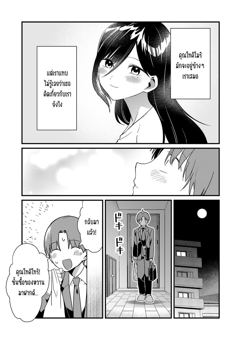 ページ 11