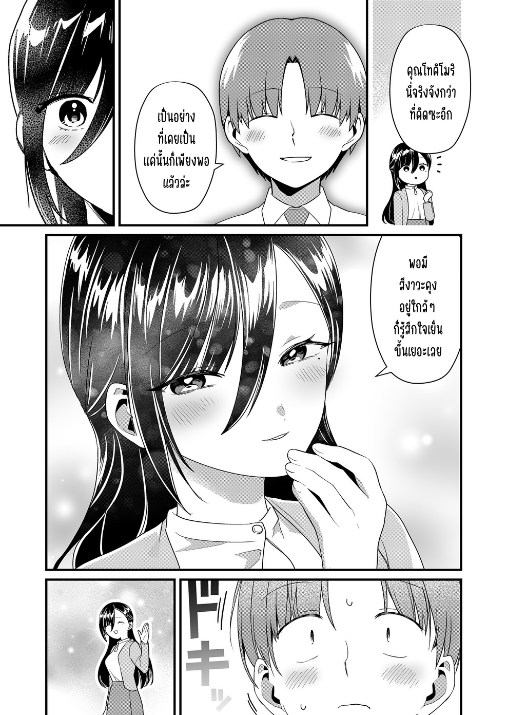 ページ 3
