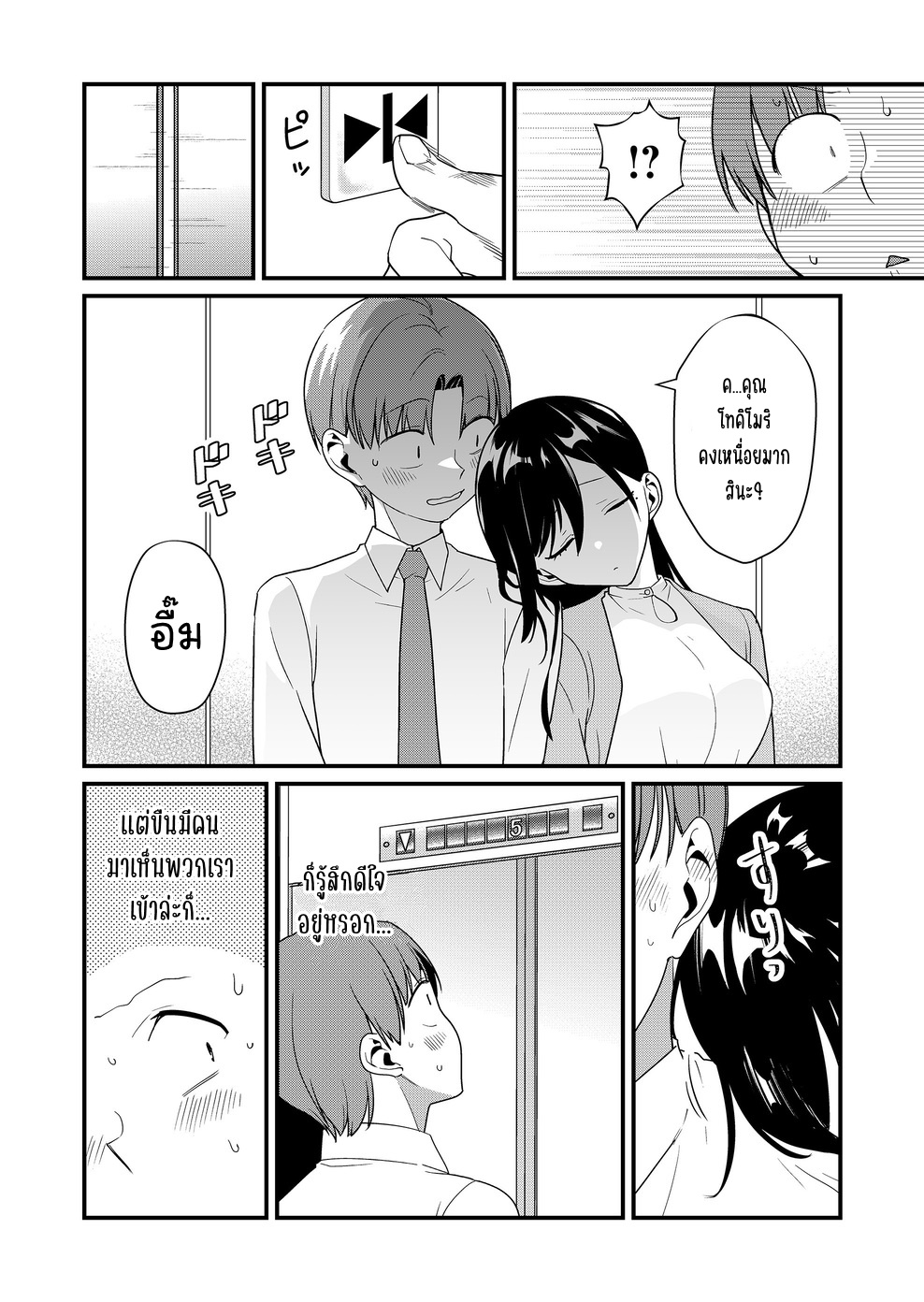 ページ 6