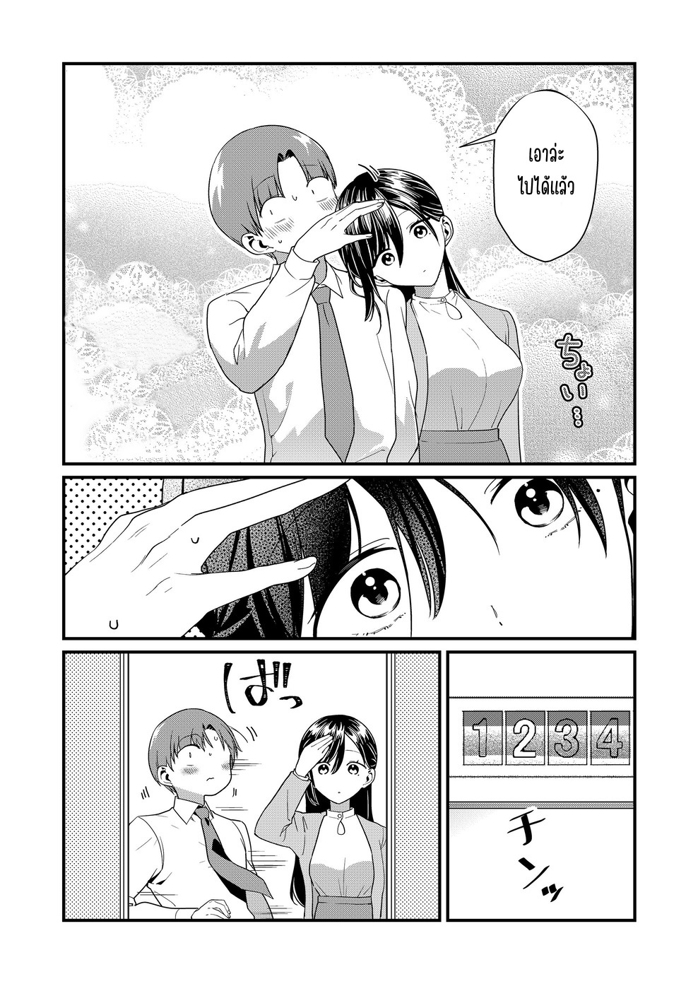 ページ 8