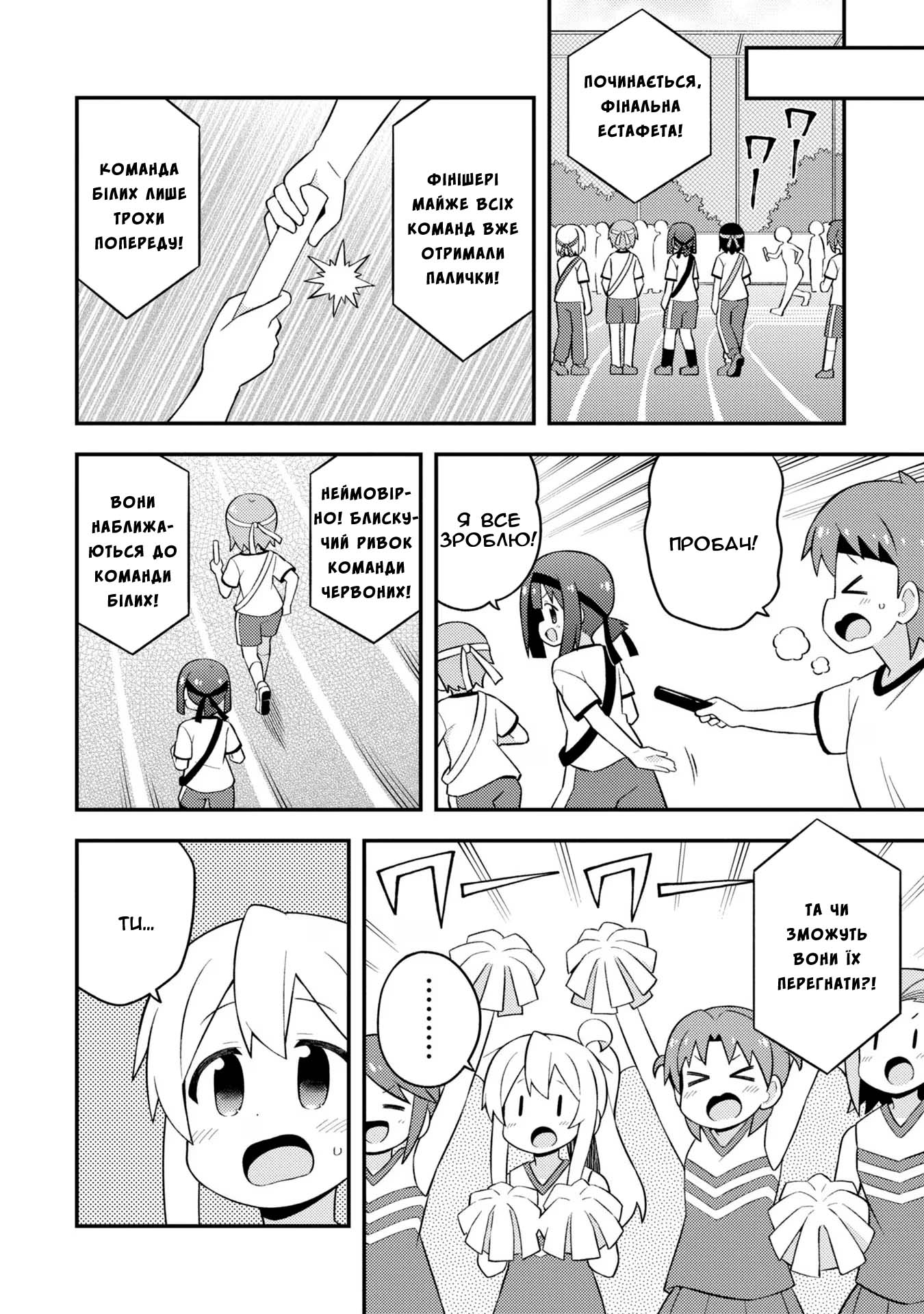 ページ 12