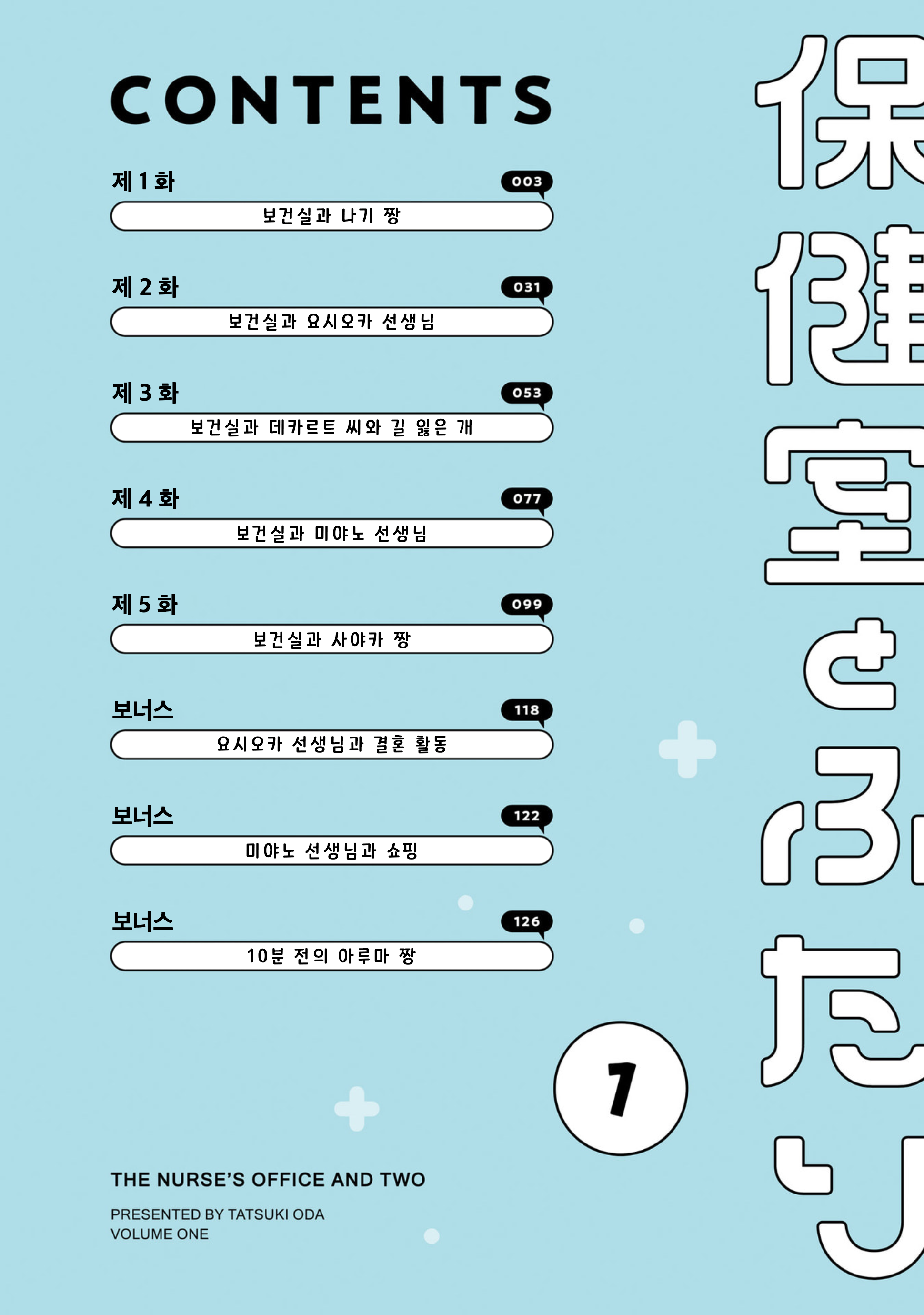 ページ 4
