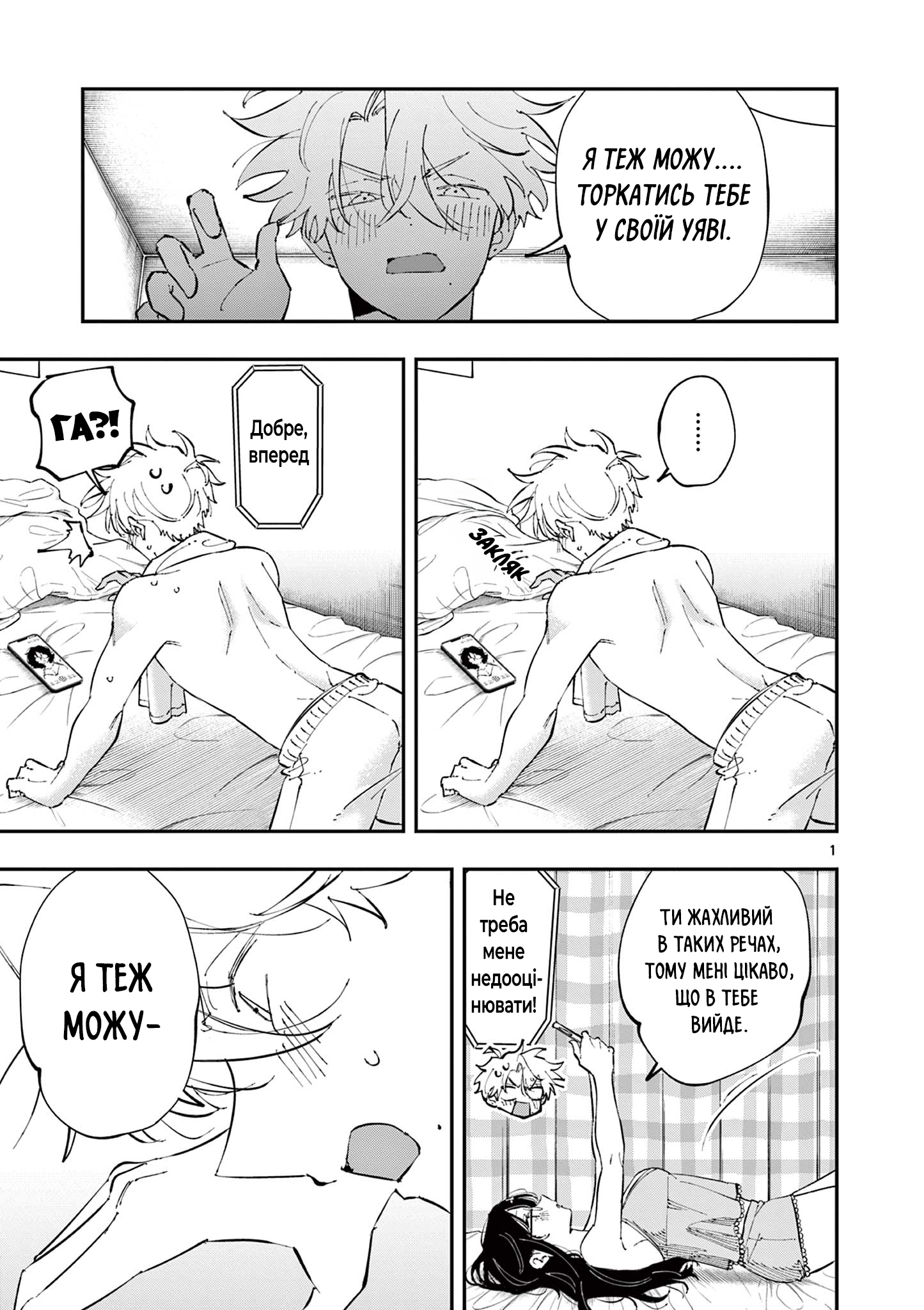 ページ 1