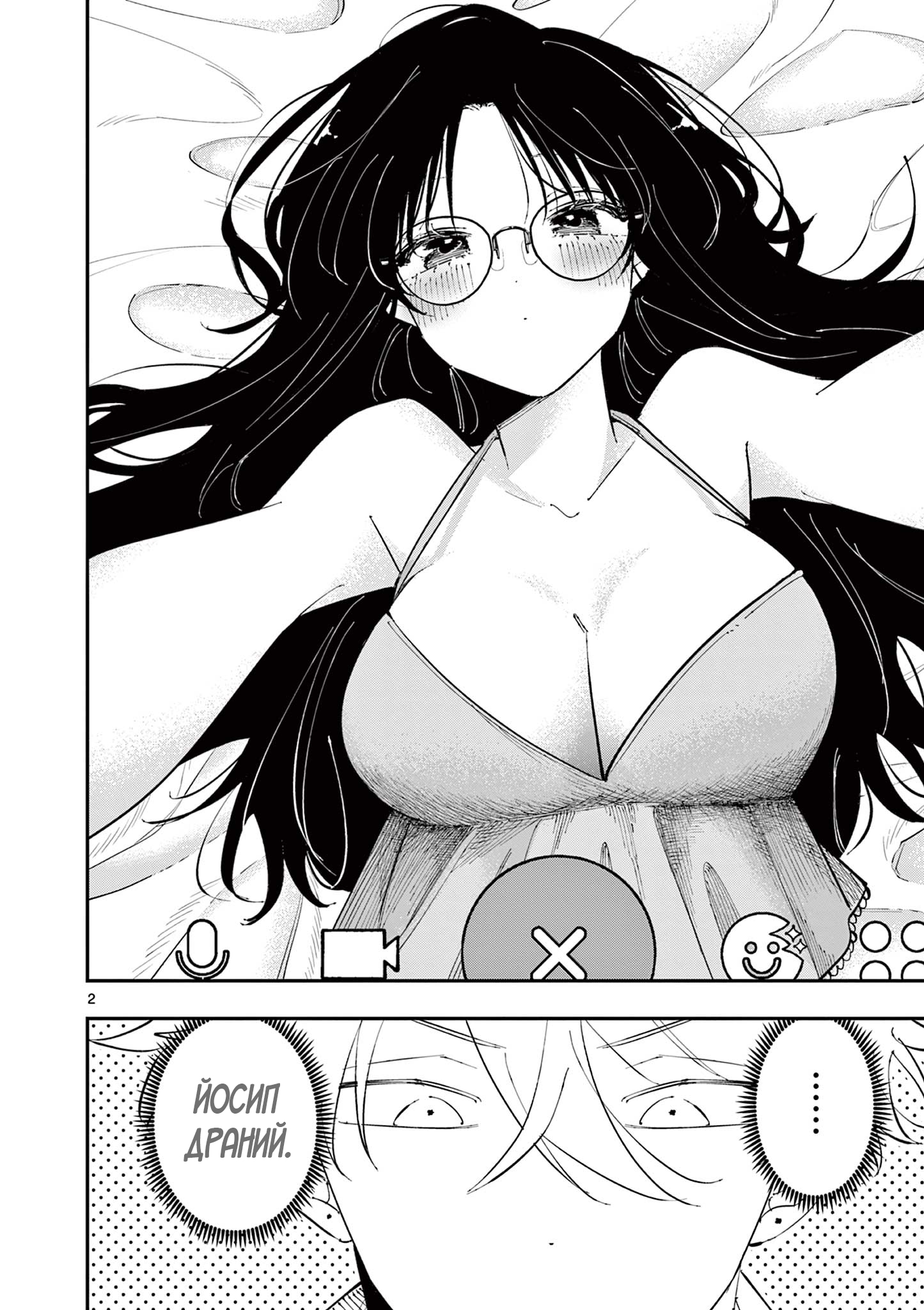 ページ 2