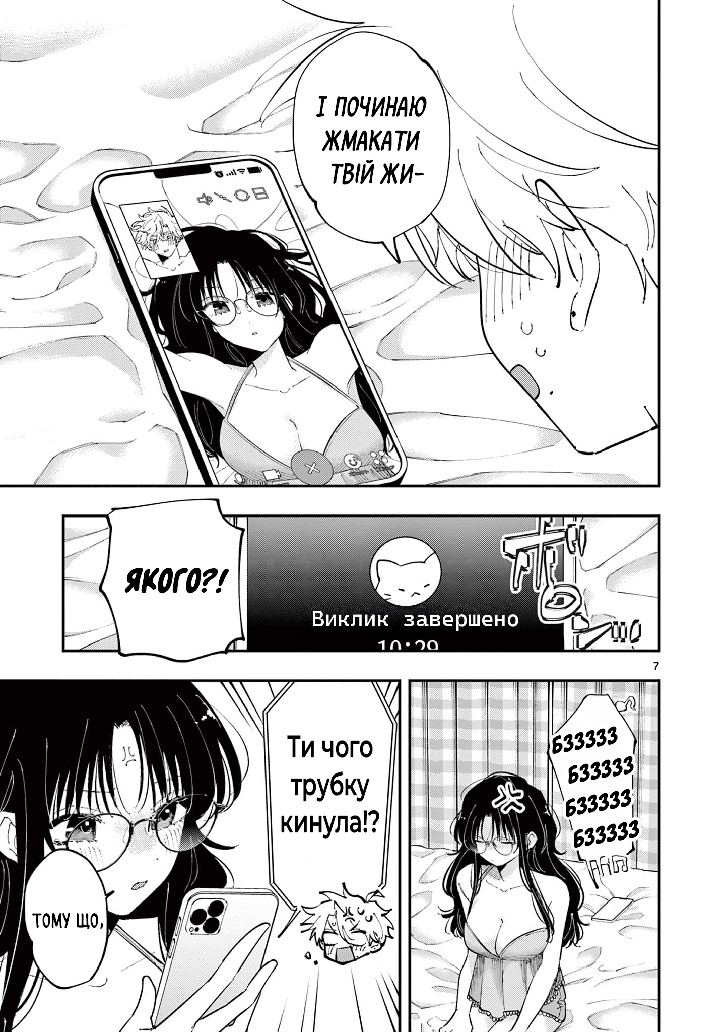 ページ 7