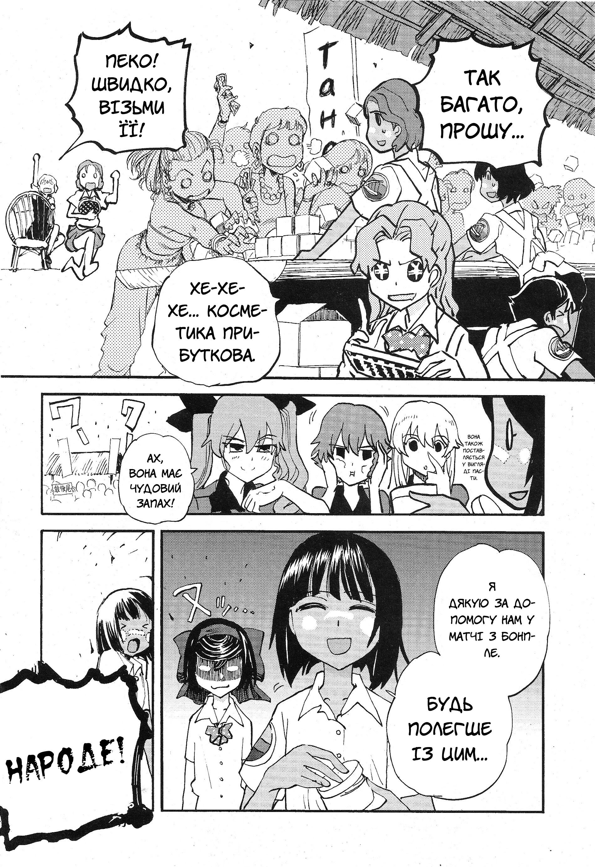 ページ 29