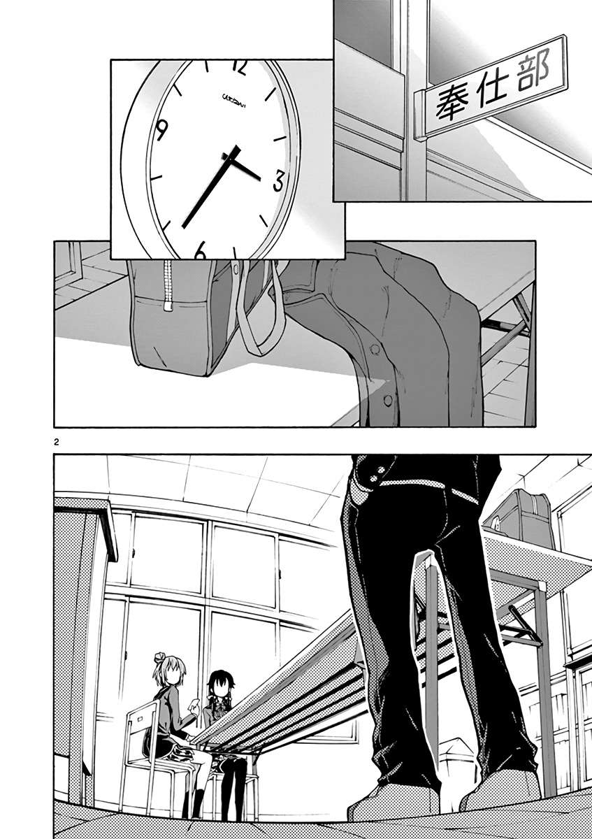 ページ 2