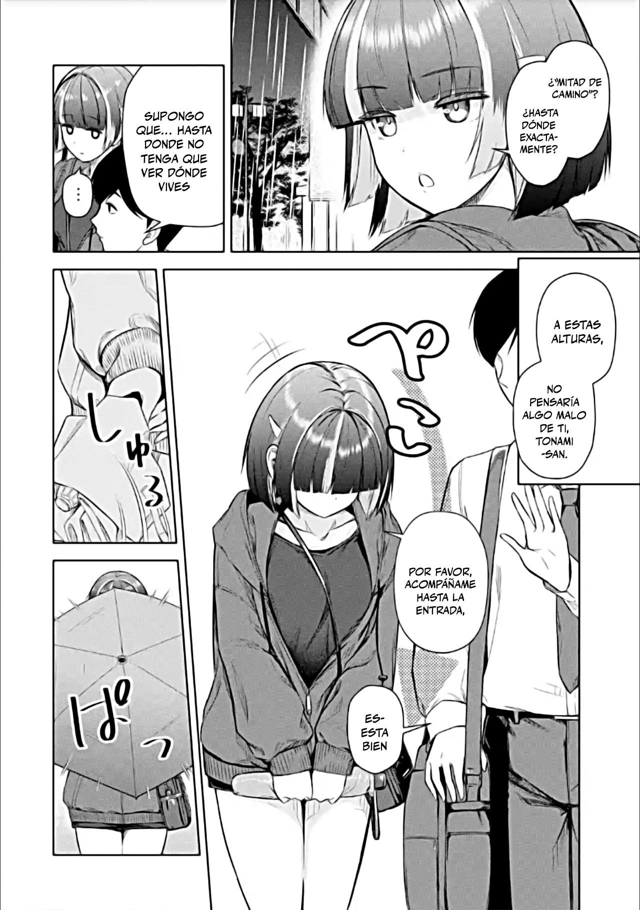 ページ 8
