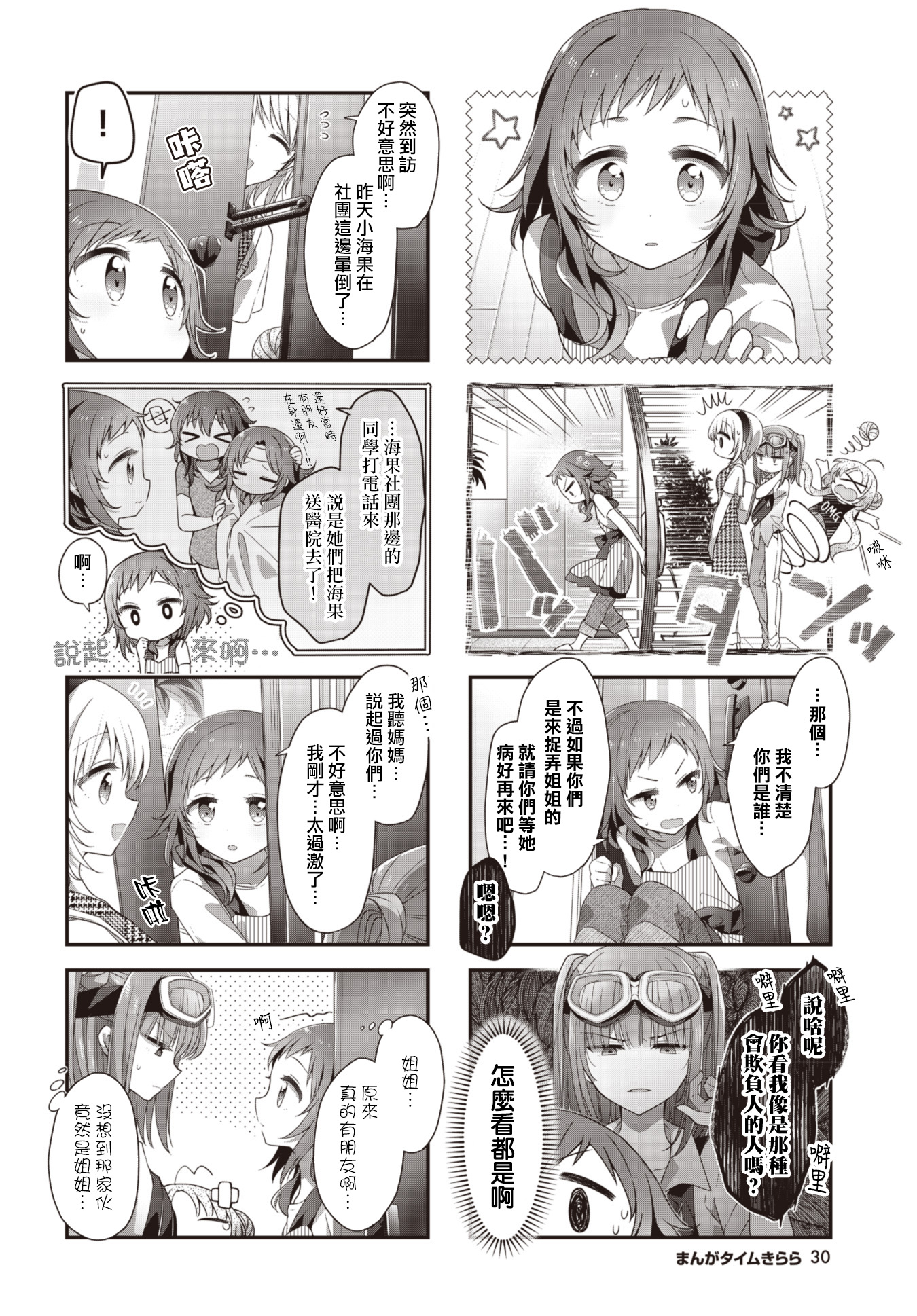 ページ 2