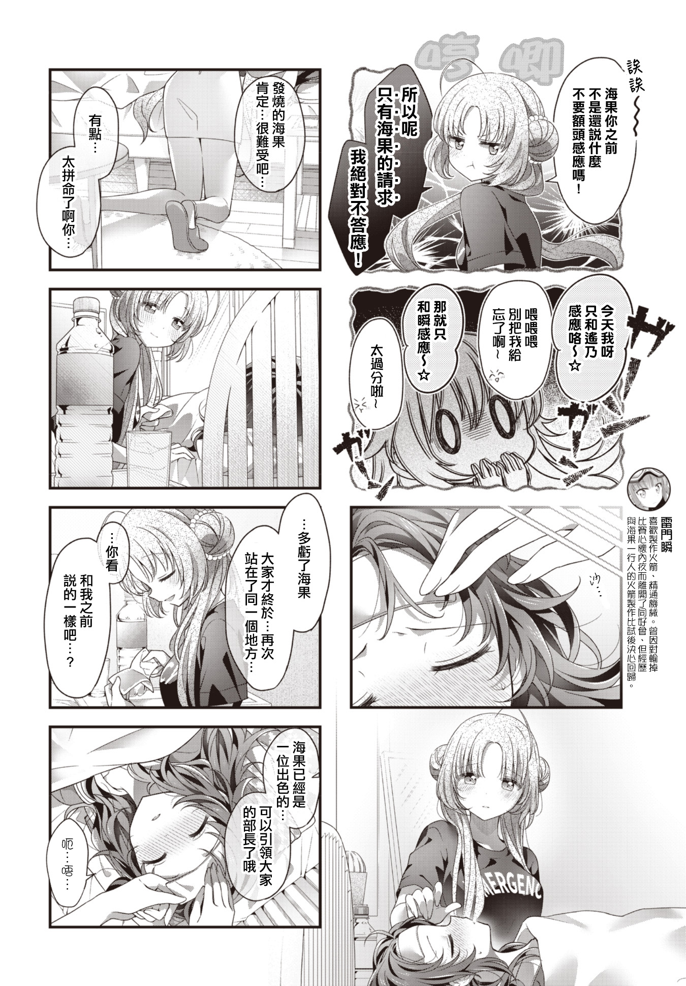 ページ 6