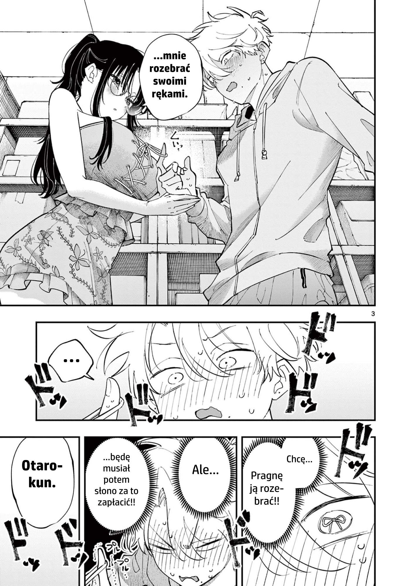 ページ 3