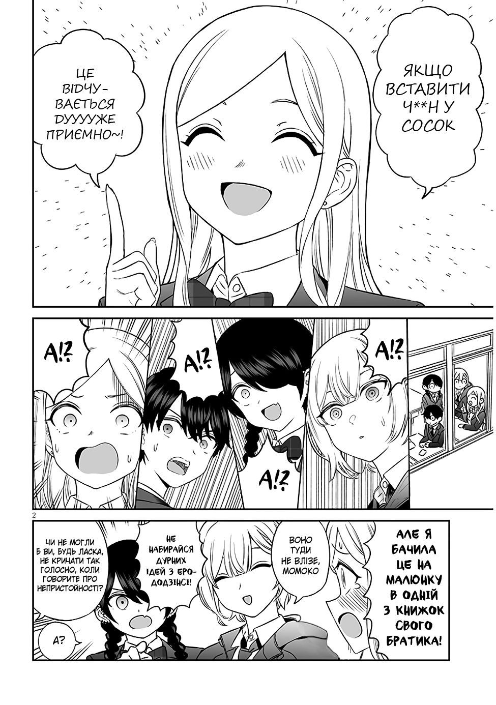 ページ 2