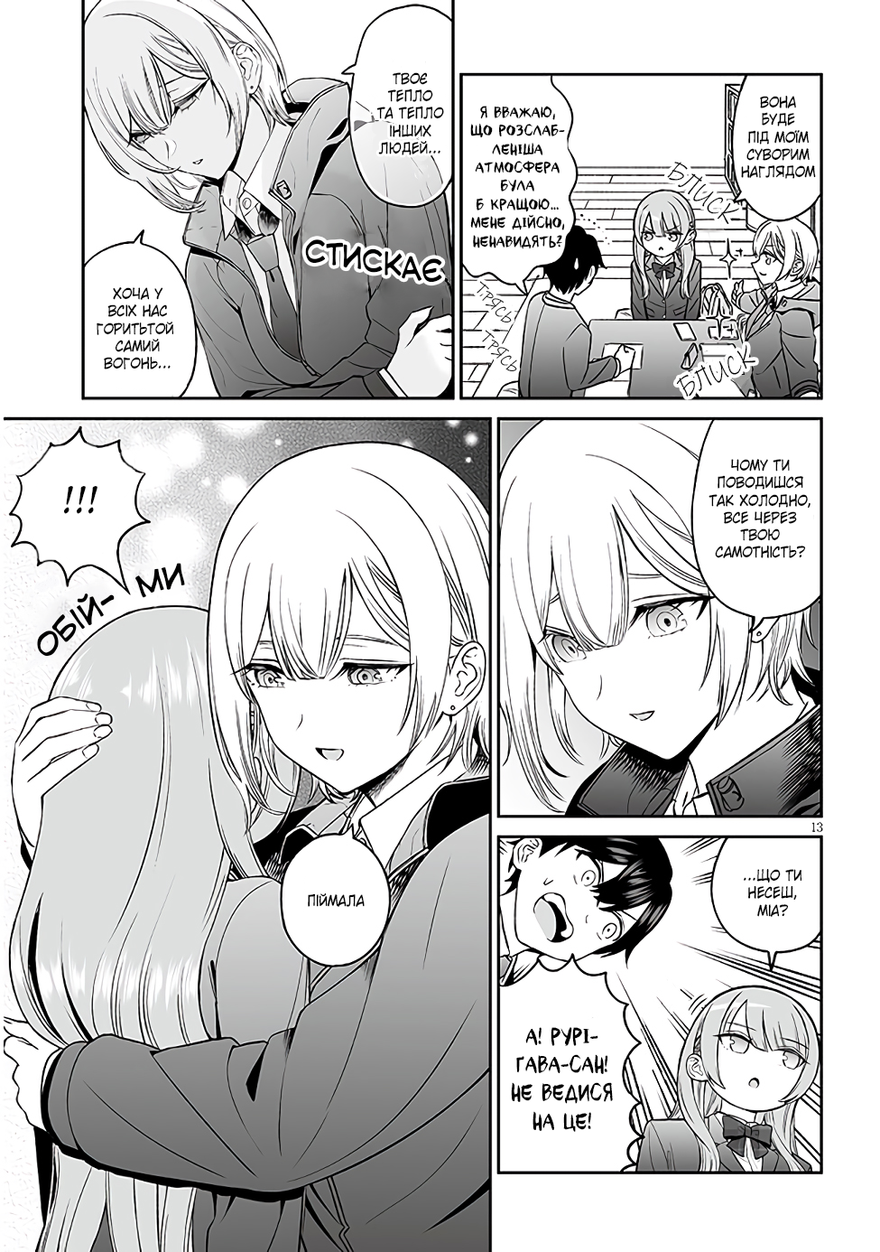 ページ 13