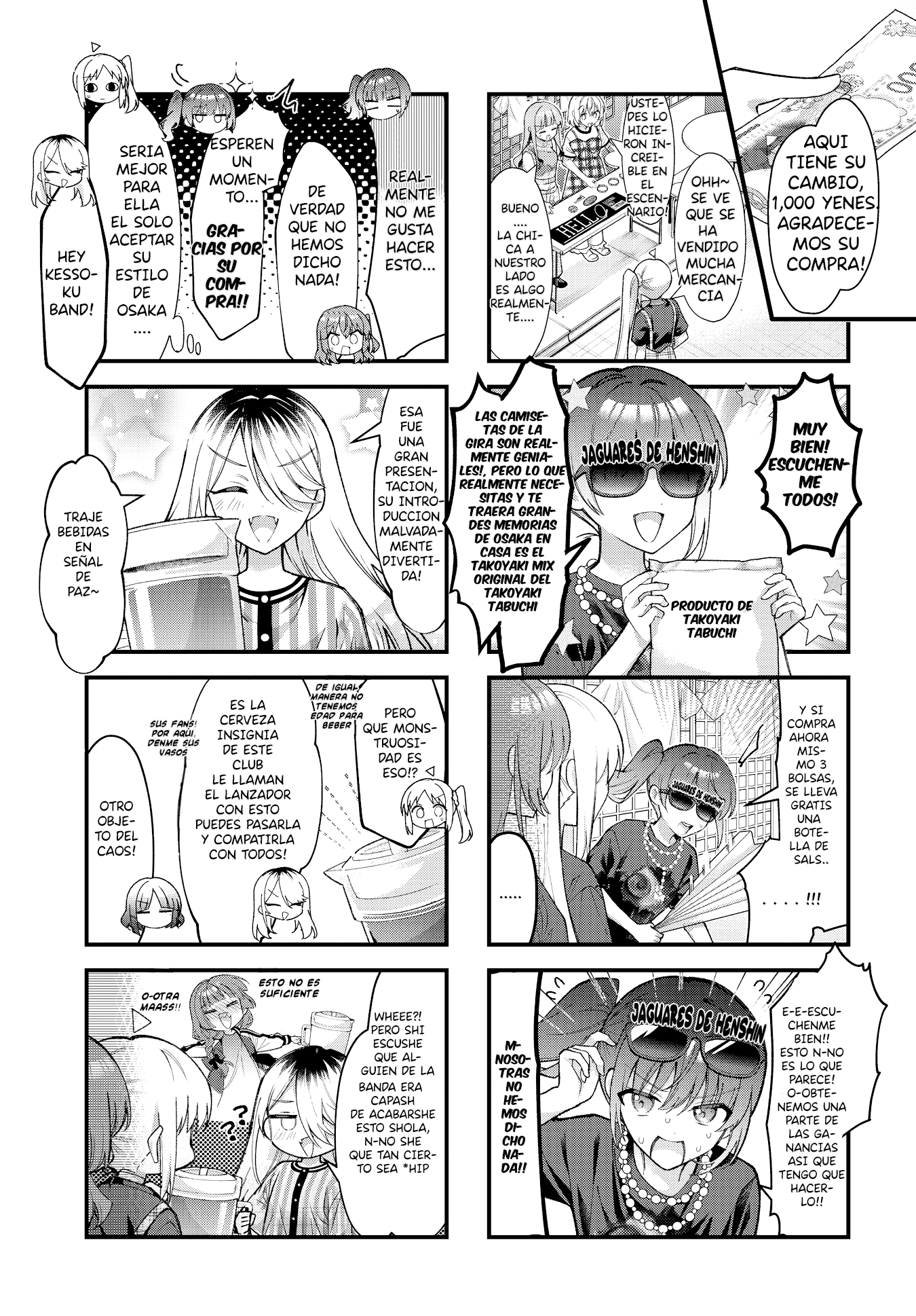 ページ 8