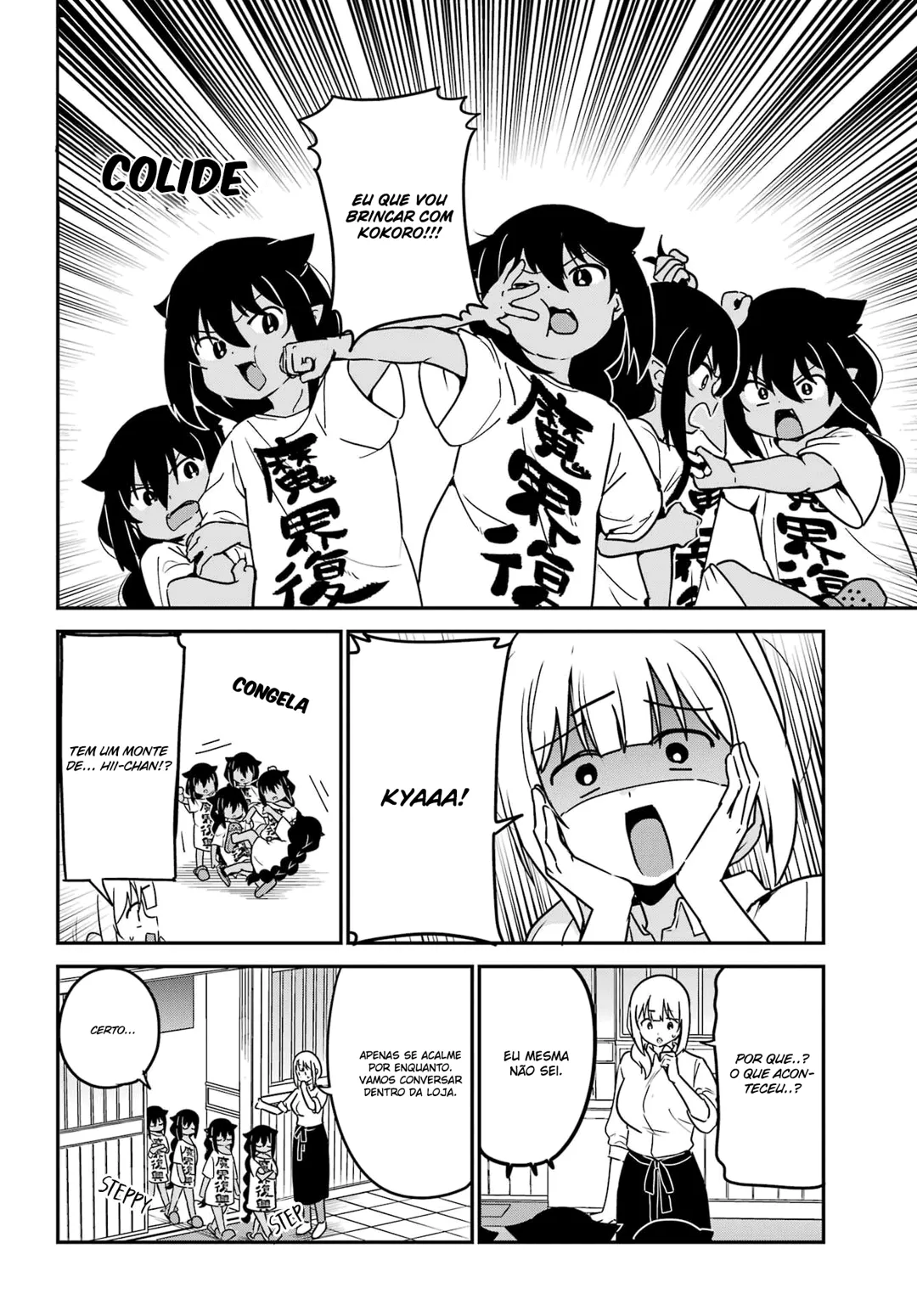 ページ 7