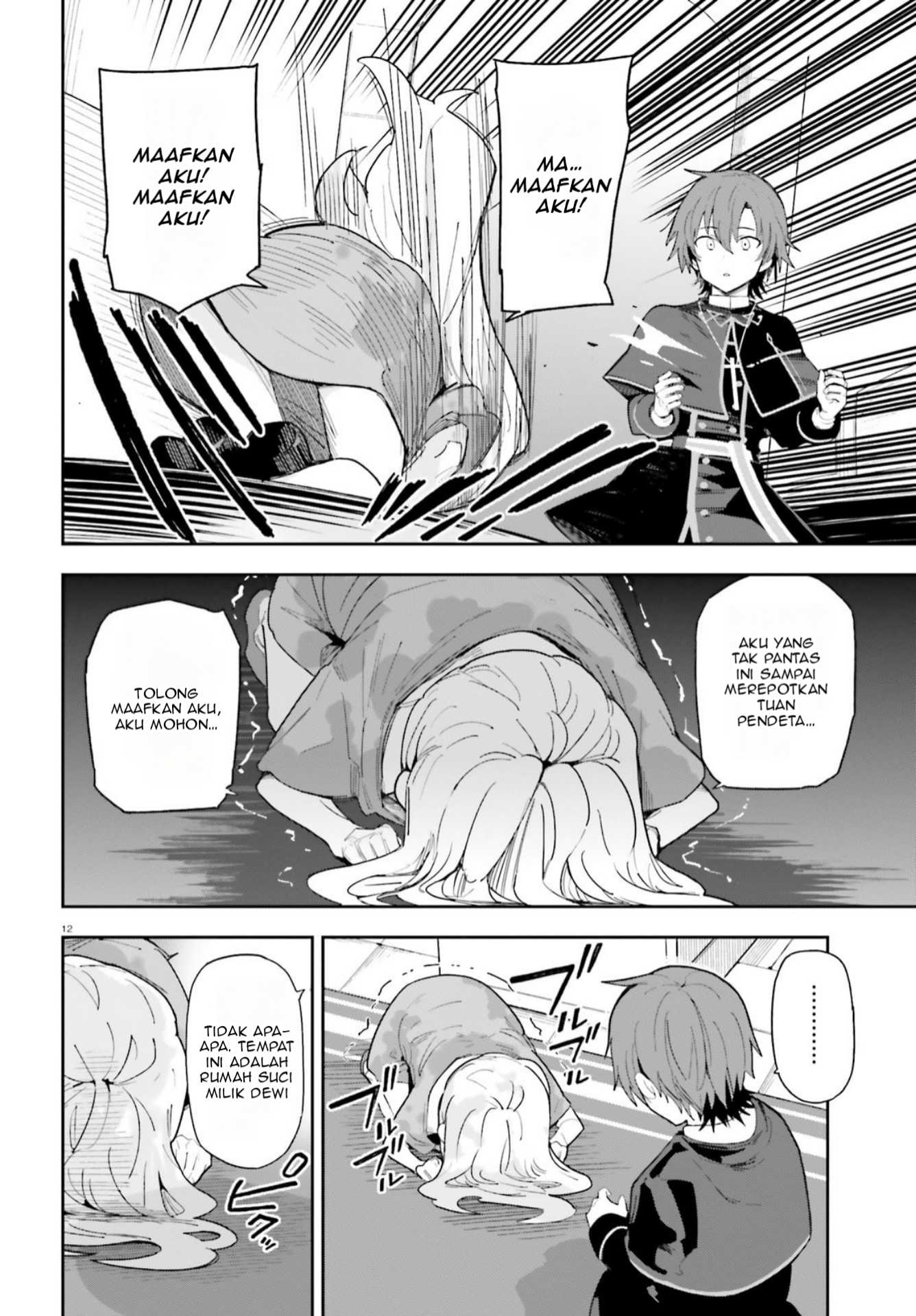ページ 12
