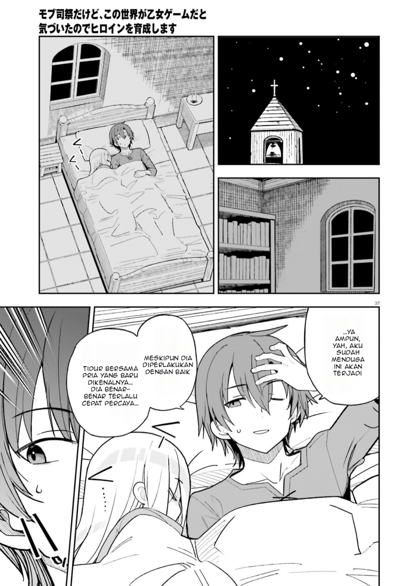 ページ 37