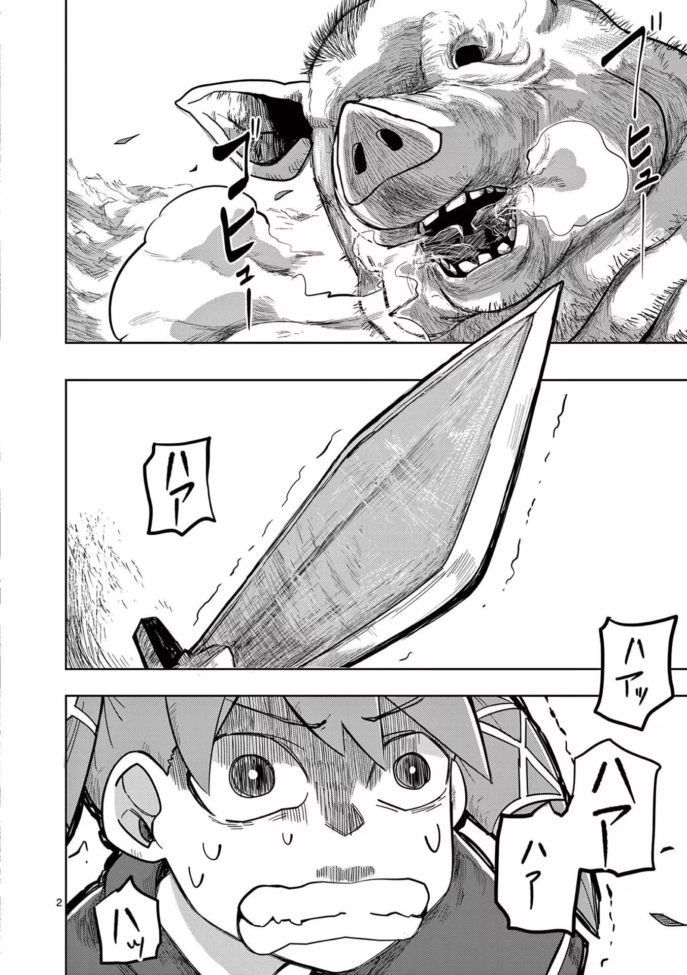 ページ 2