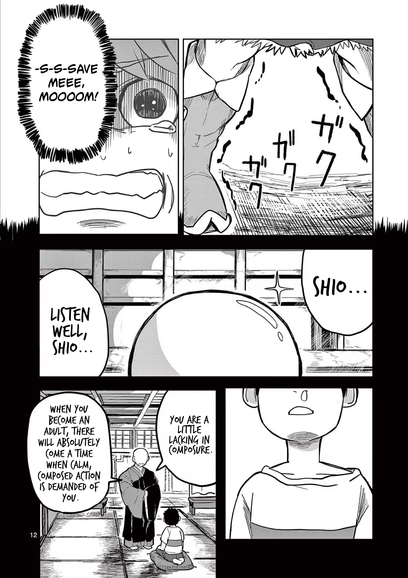 ページ 12