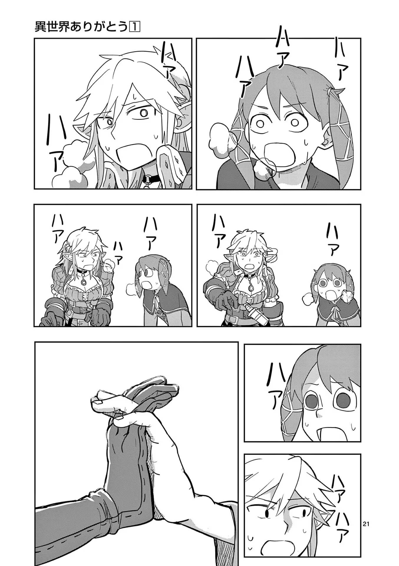ページ 20