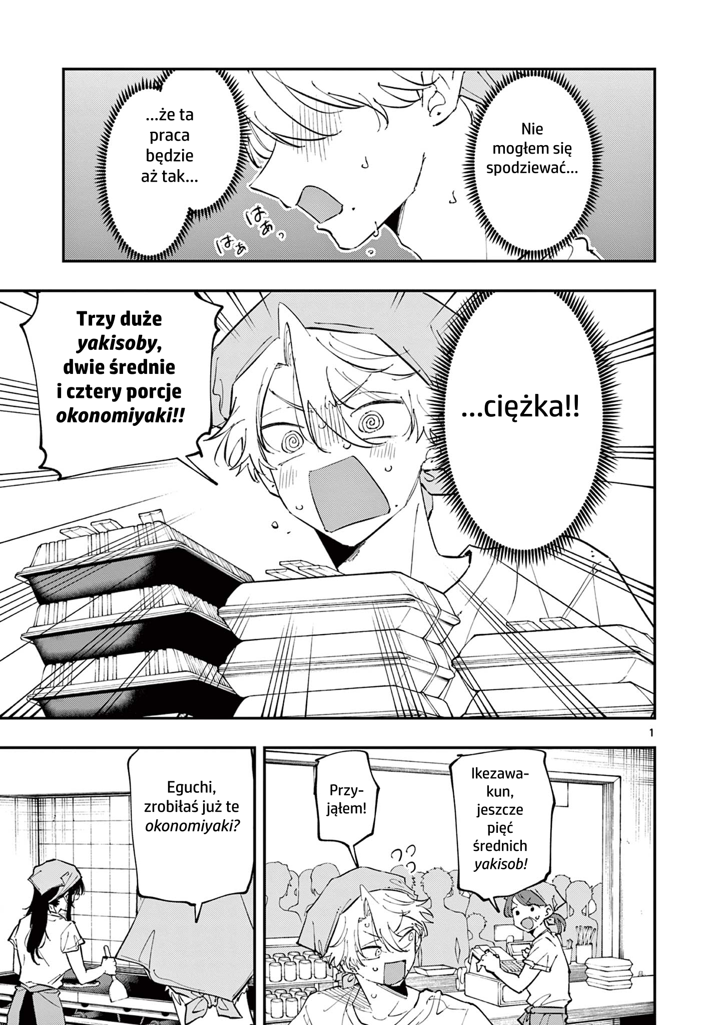 ページ 1